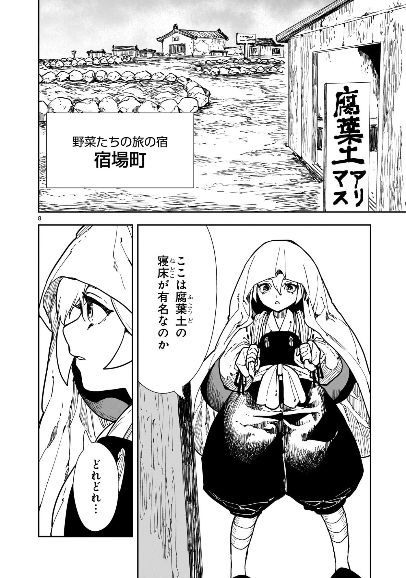 Oyasai Rebellion - Chapter 2.1 - Page 8