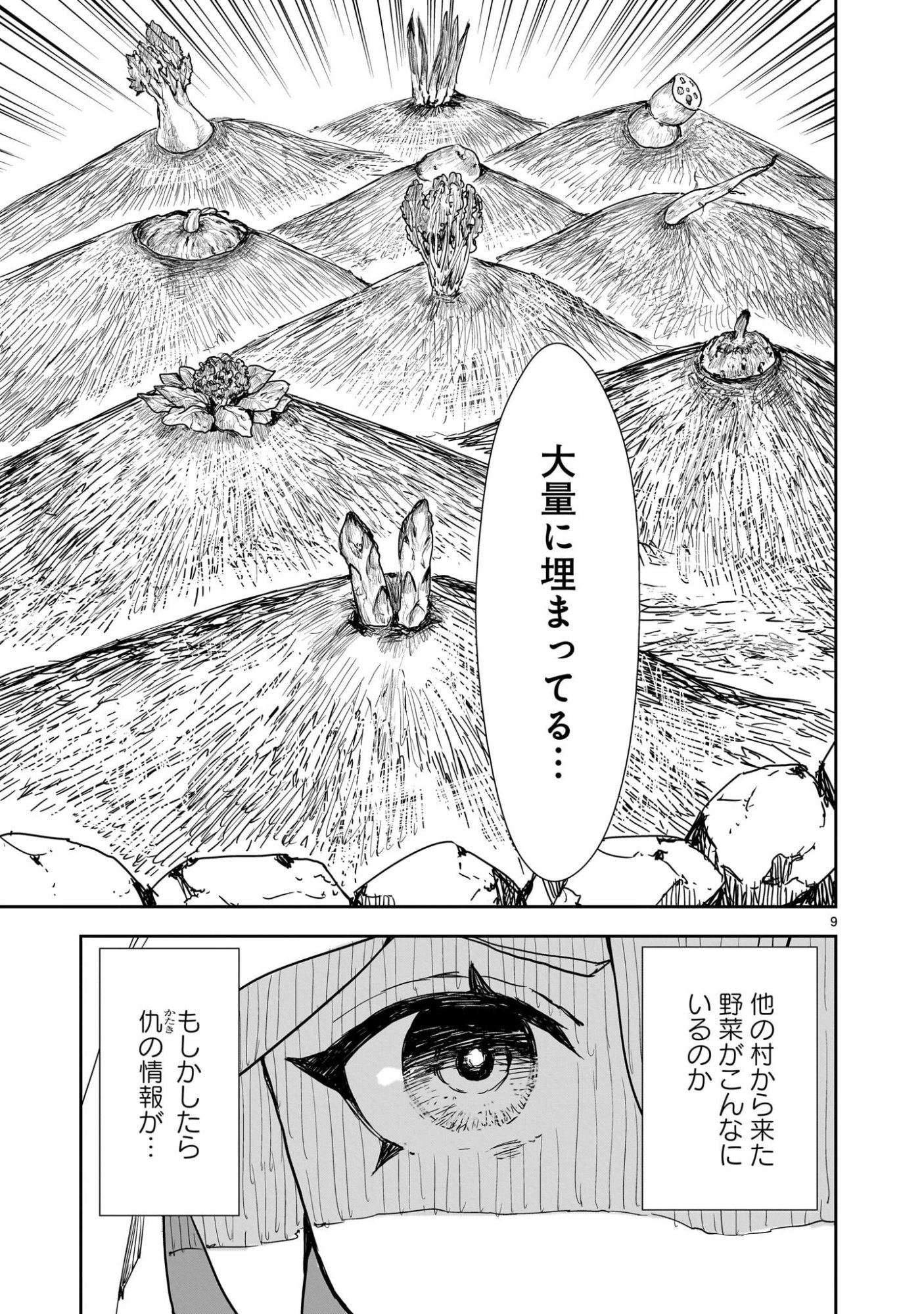 Oyasai Rebellion - Chapter 2.1 - Page 9