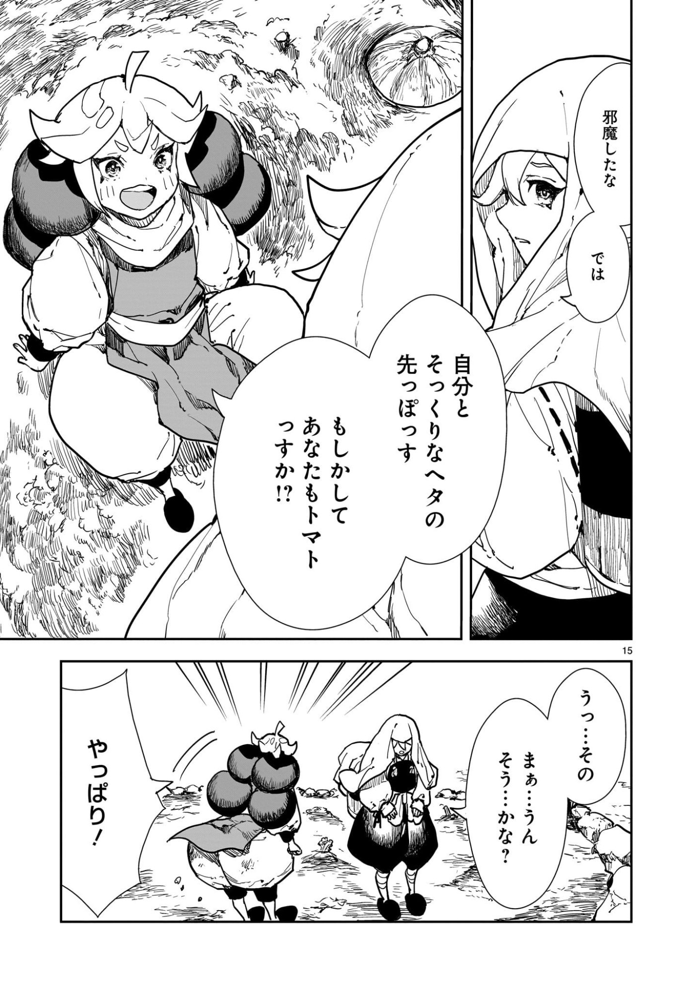 Oyasai Rebellion - Chapter 2.2 - Page 3