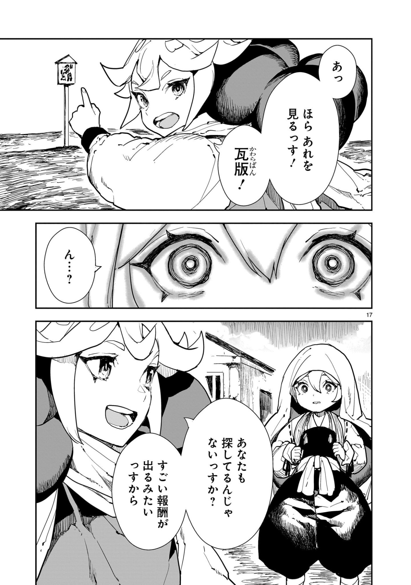 Oyasai Rebellion - Chapter 2.2 - Page 5