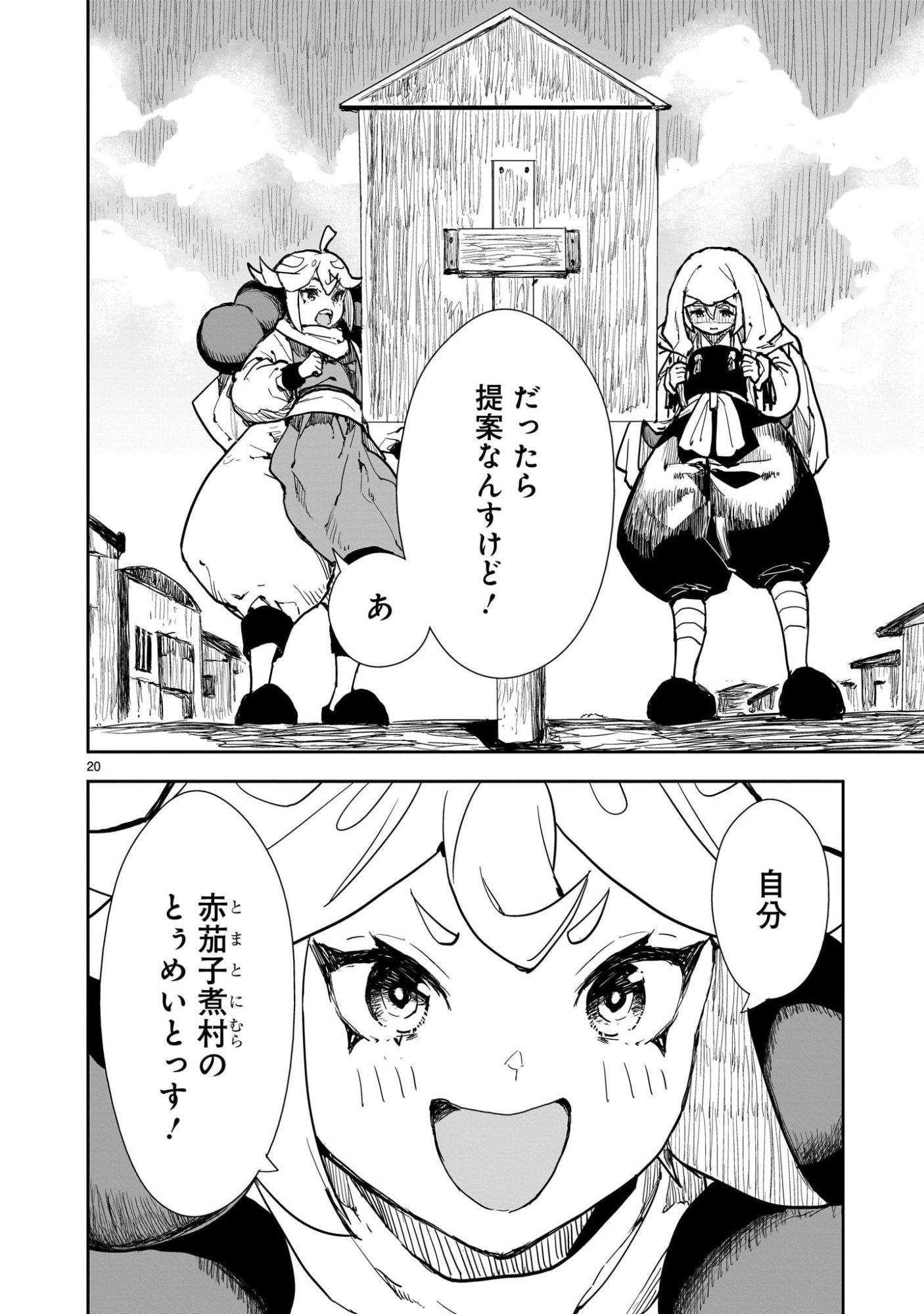 Oyasai Rebellion - Chapter 2.2 - Page 8