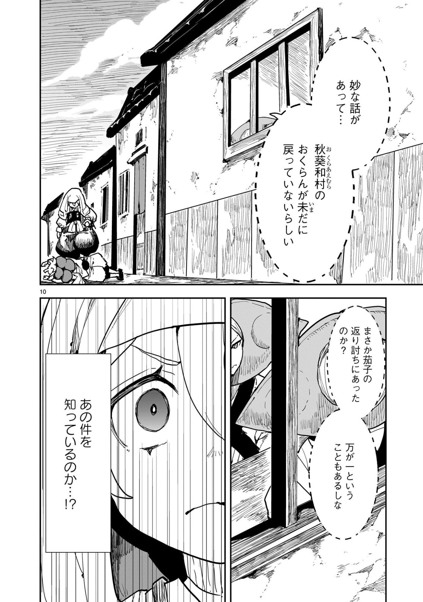 Oyasai Rebellion - Chapter 3.1 - Page 10