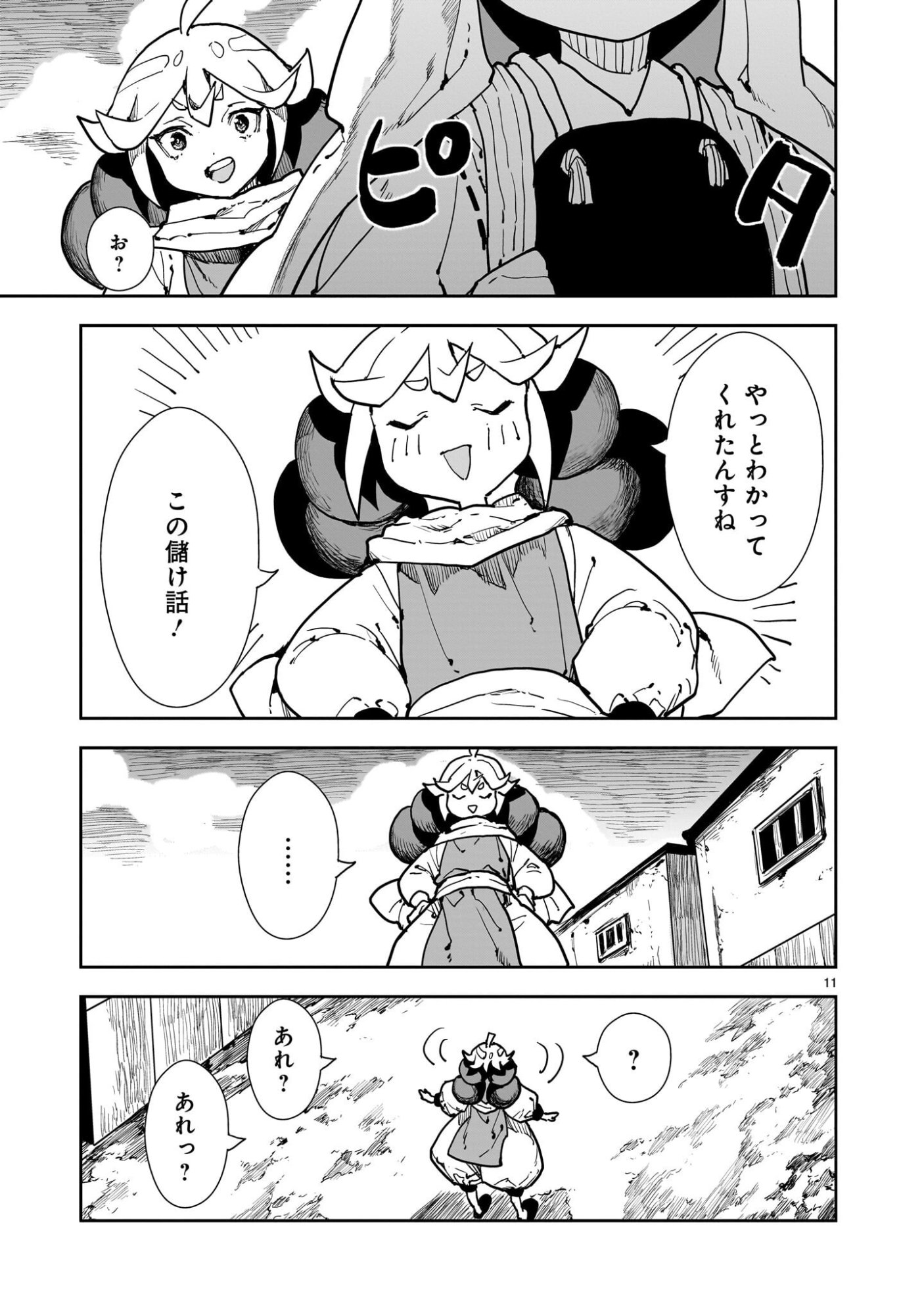 Oyasai Rebellion - Chapter 3.1 - Page 11