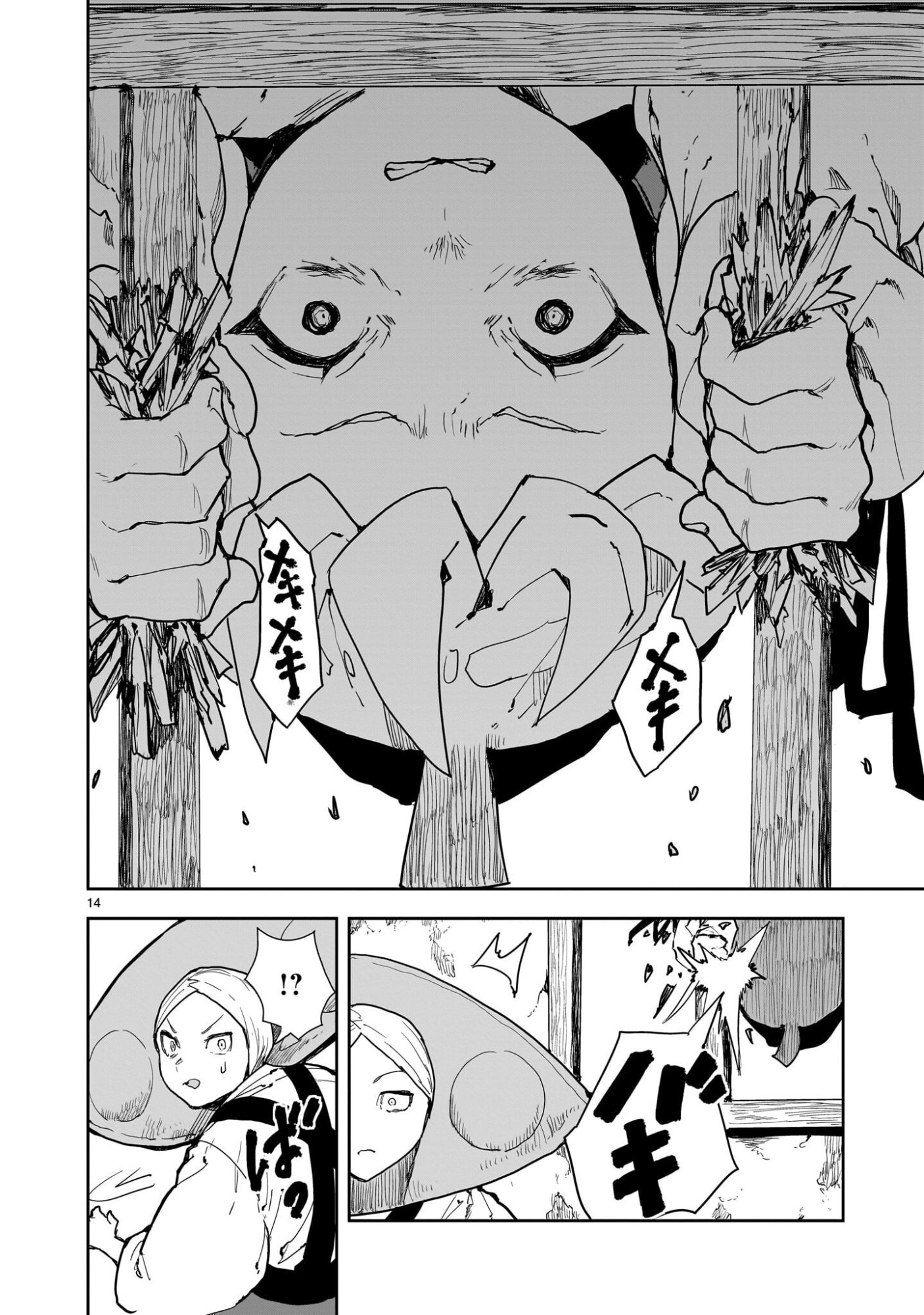 Oyasai Rebellion - Chapter 3.1 - Page 14