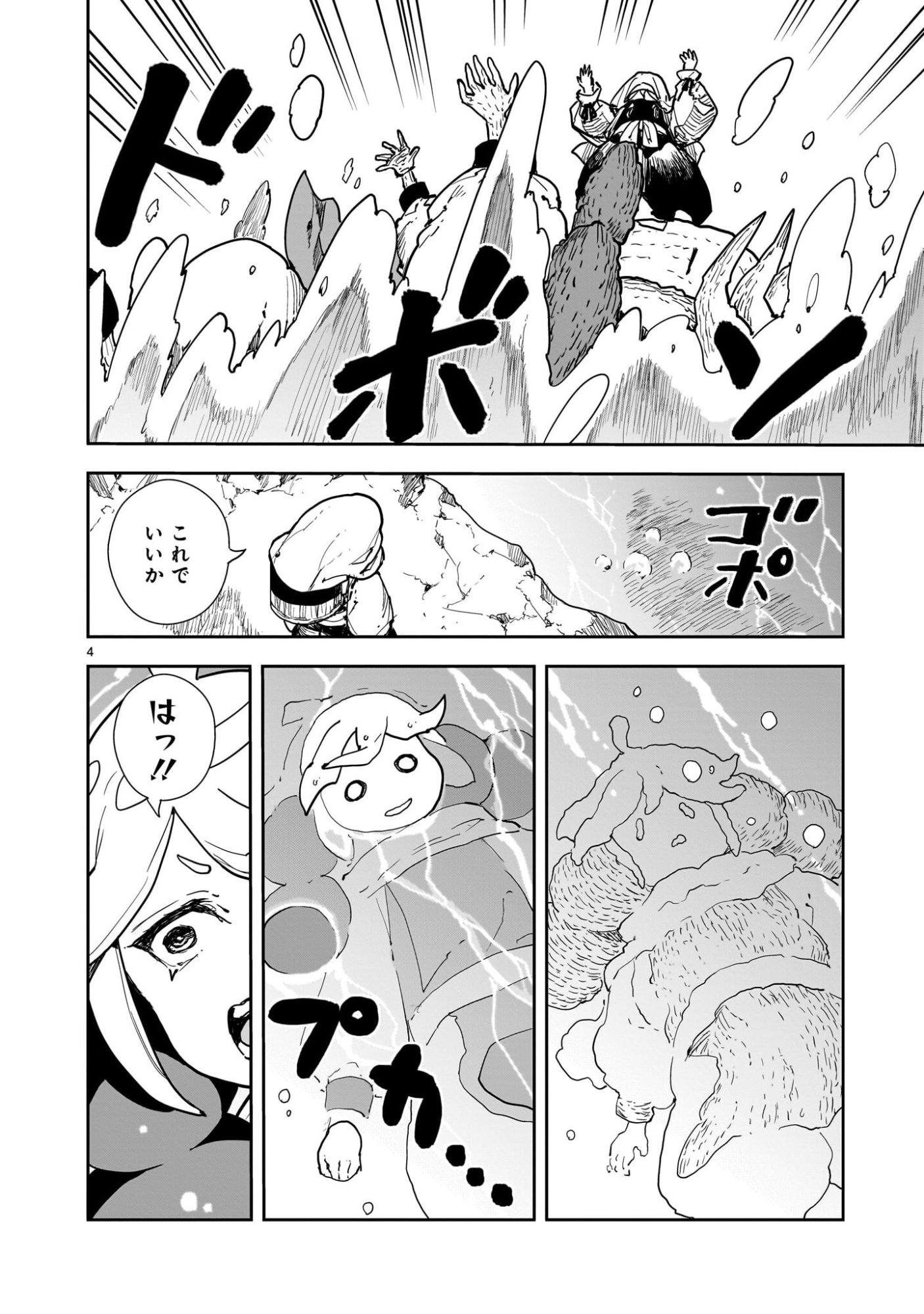 Oyasai Rebellion - Chapter 3.1 - Page 4