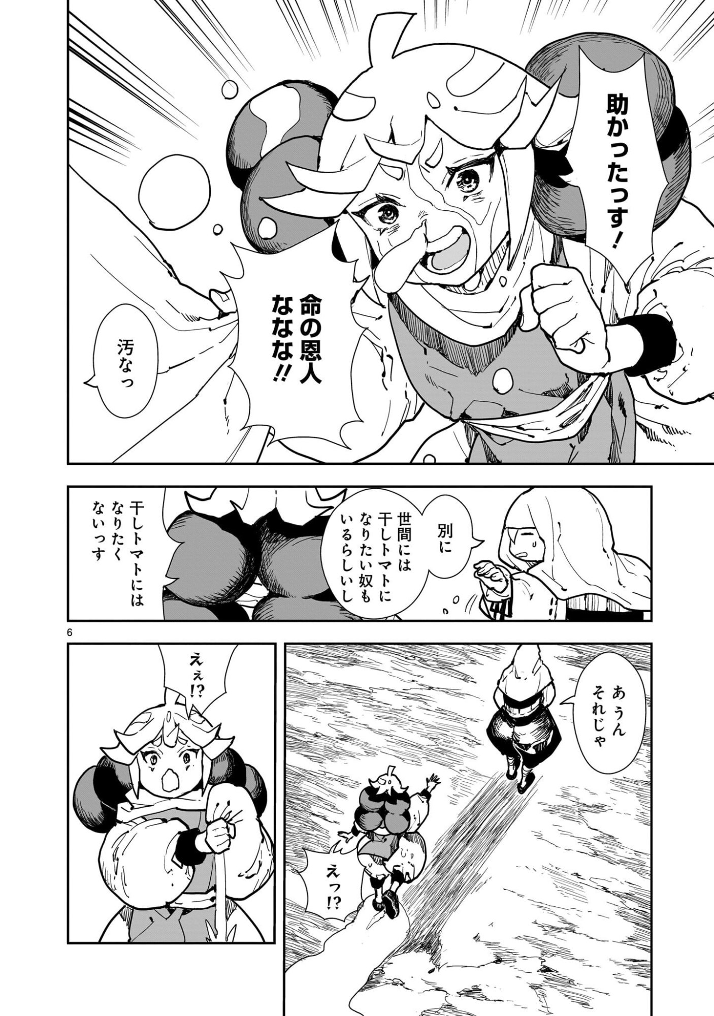 Oyasai Rebellion - Chapter 3.1 - Page 6