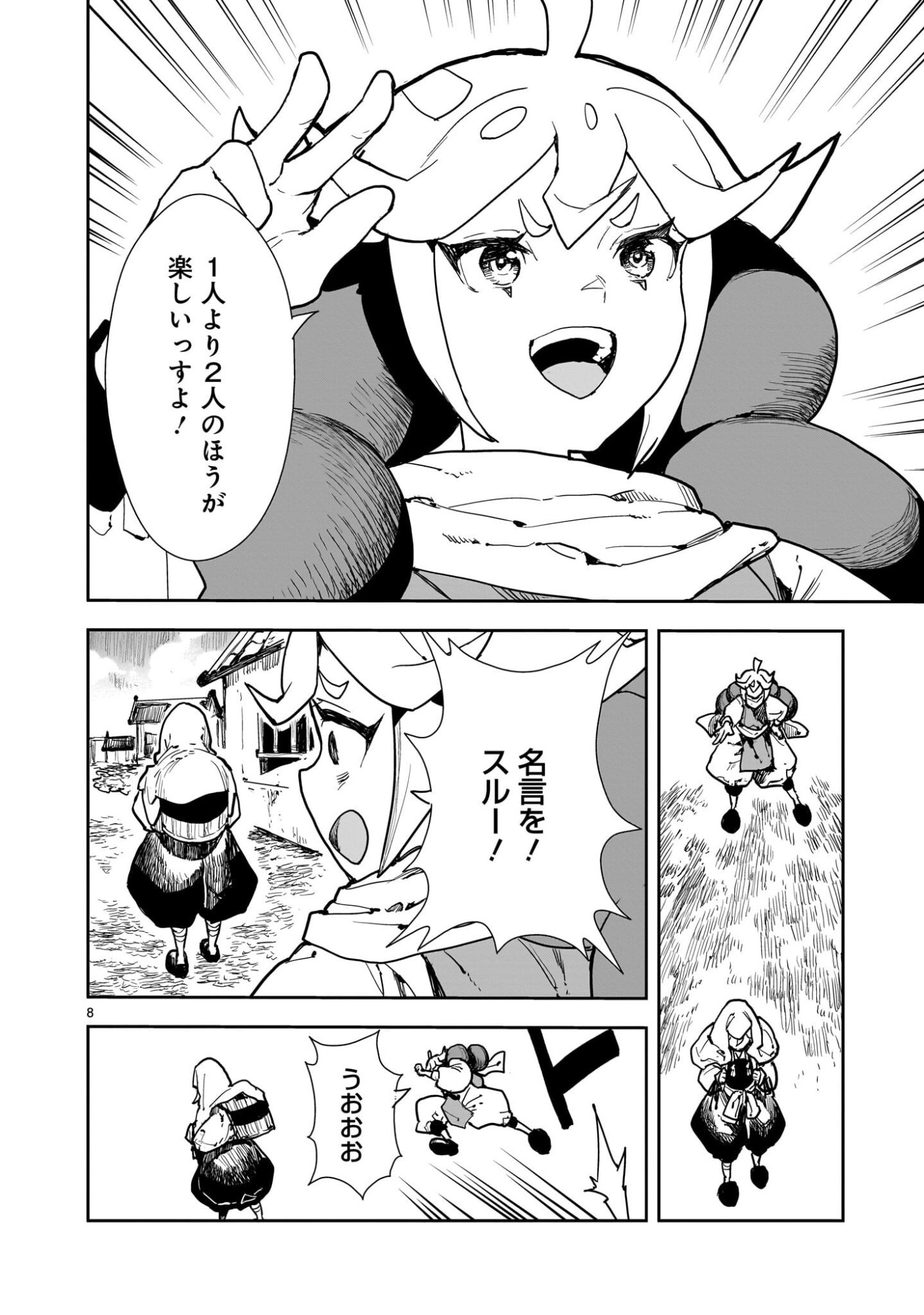 Oyasai Rebellion - Chapter 3.1 - Page 8