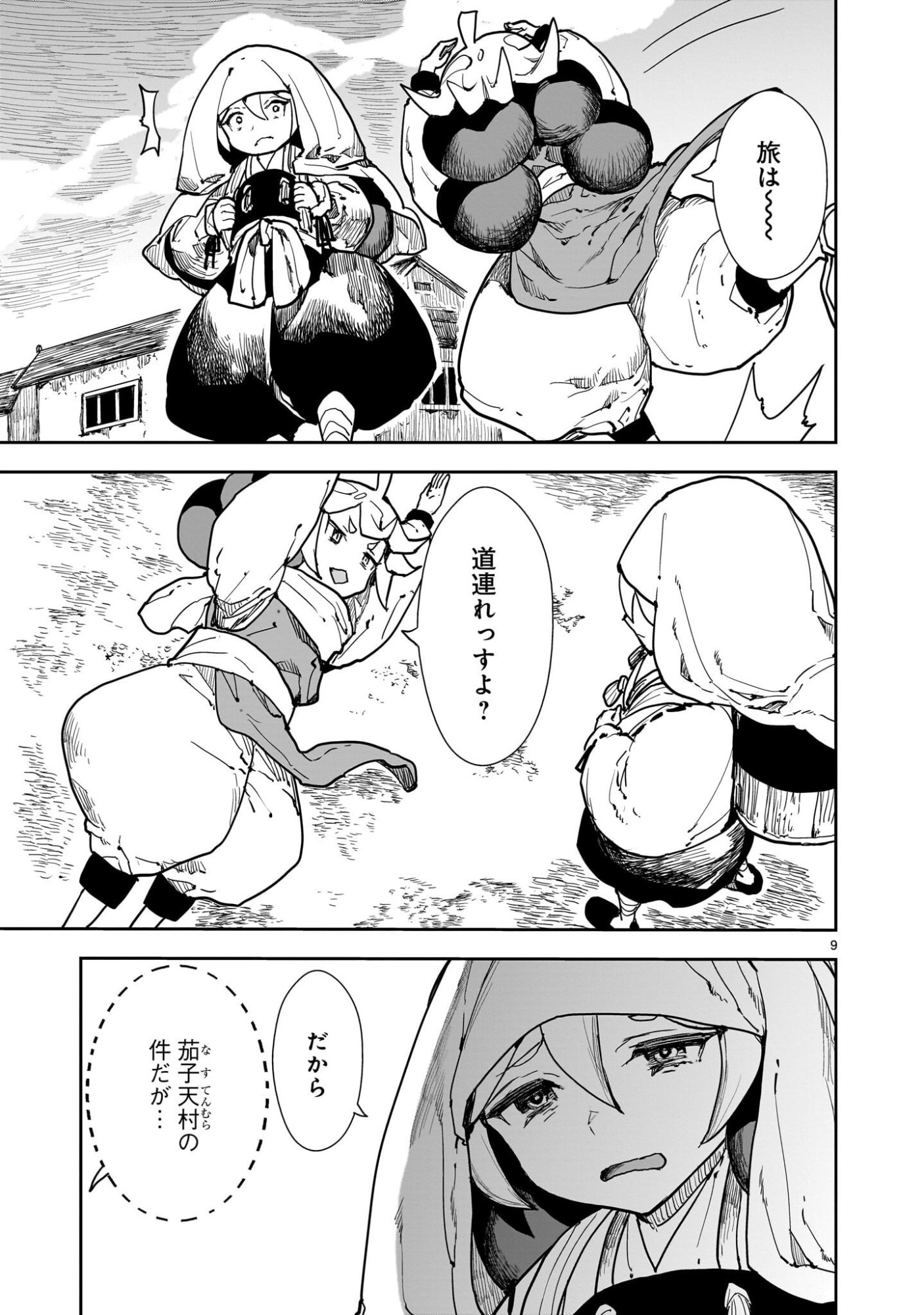 Oyasai Rebellion - Chapter 3.1 - Page 9