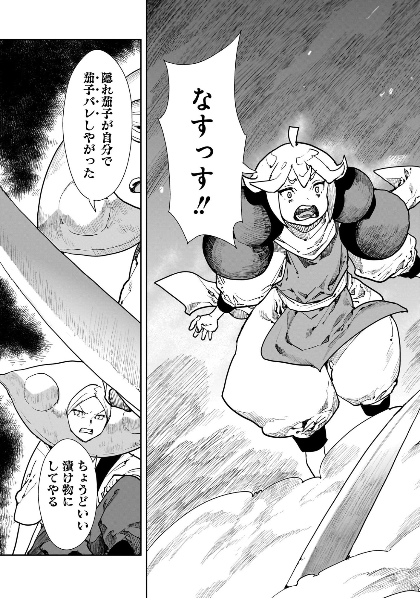 Oyasai Rebellion - Chapter 3.2 - Page 11