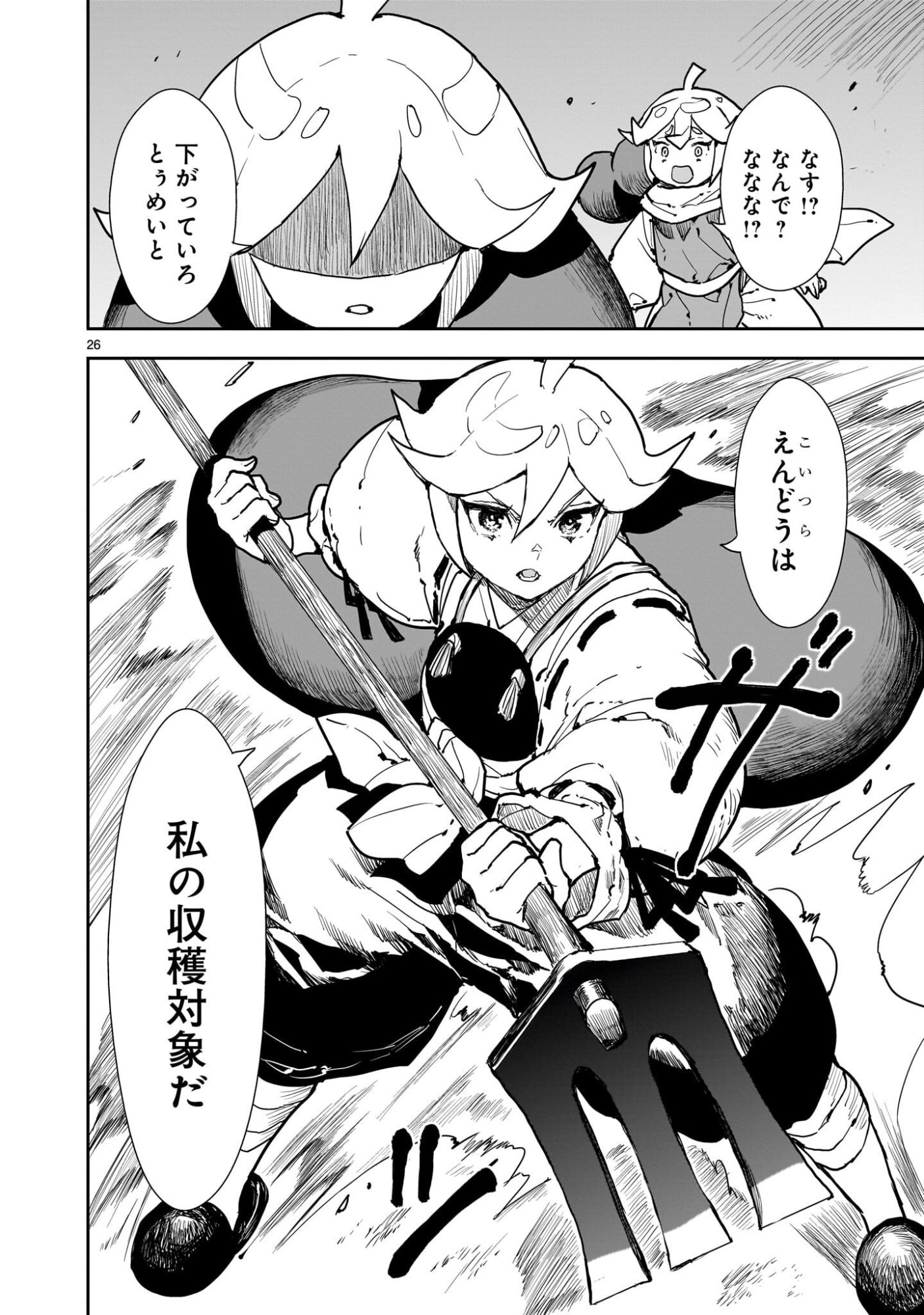 Oyasai Rebellion - Chapter 3.2 - Page 12