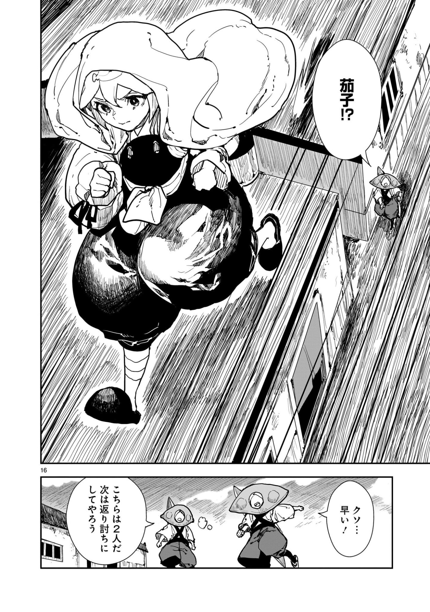 Oyasai Rebellion - Chapter 3.2 - Page 2