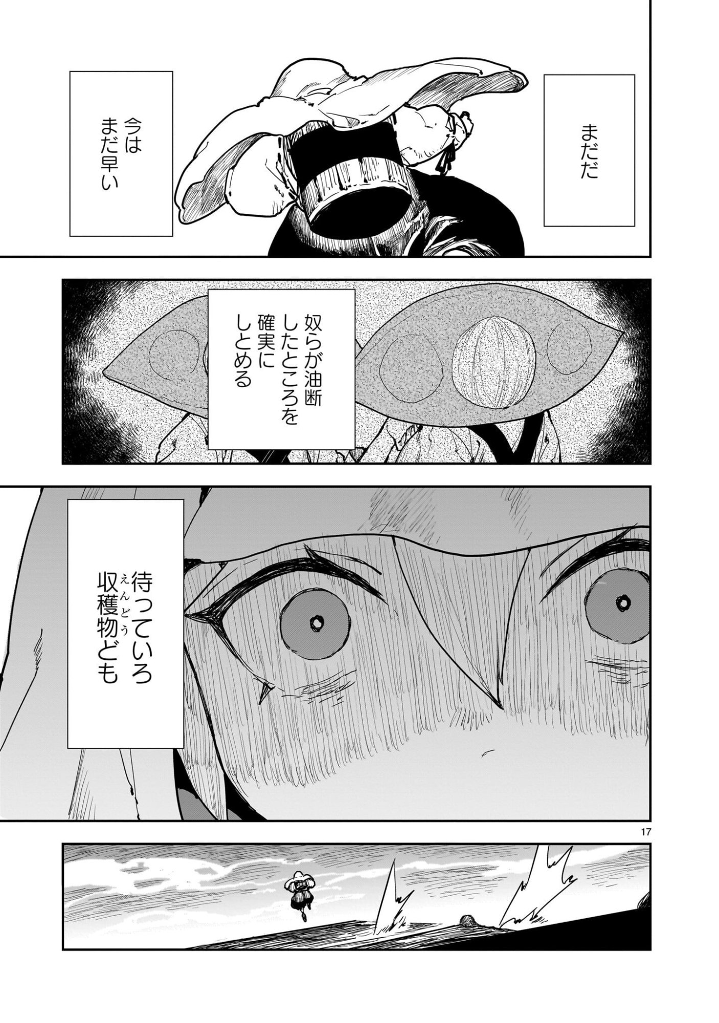 Oyasai Rebellion - Chapter 3.2 - Page 3