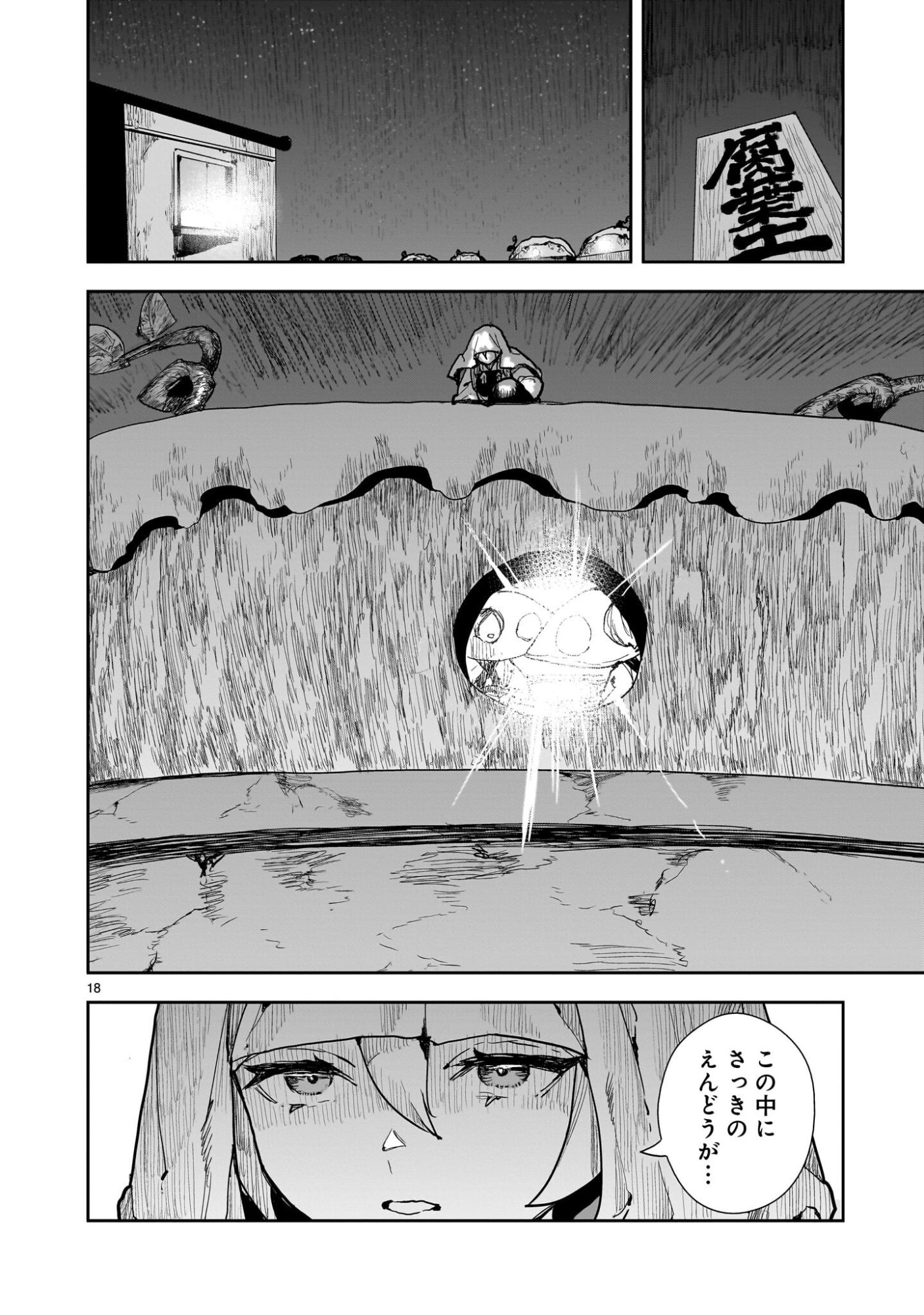 Oyasai Rebellion - Chapter 3.2 - Page 4
