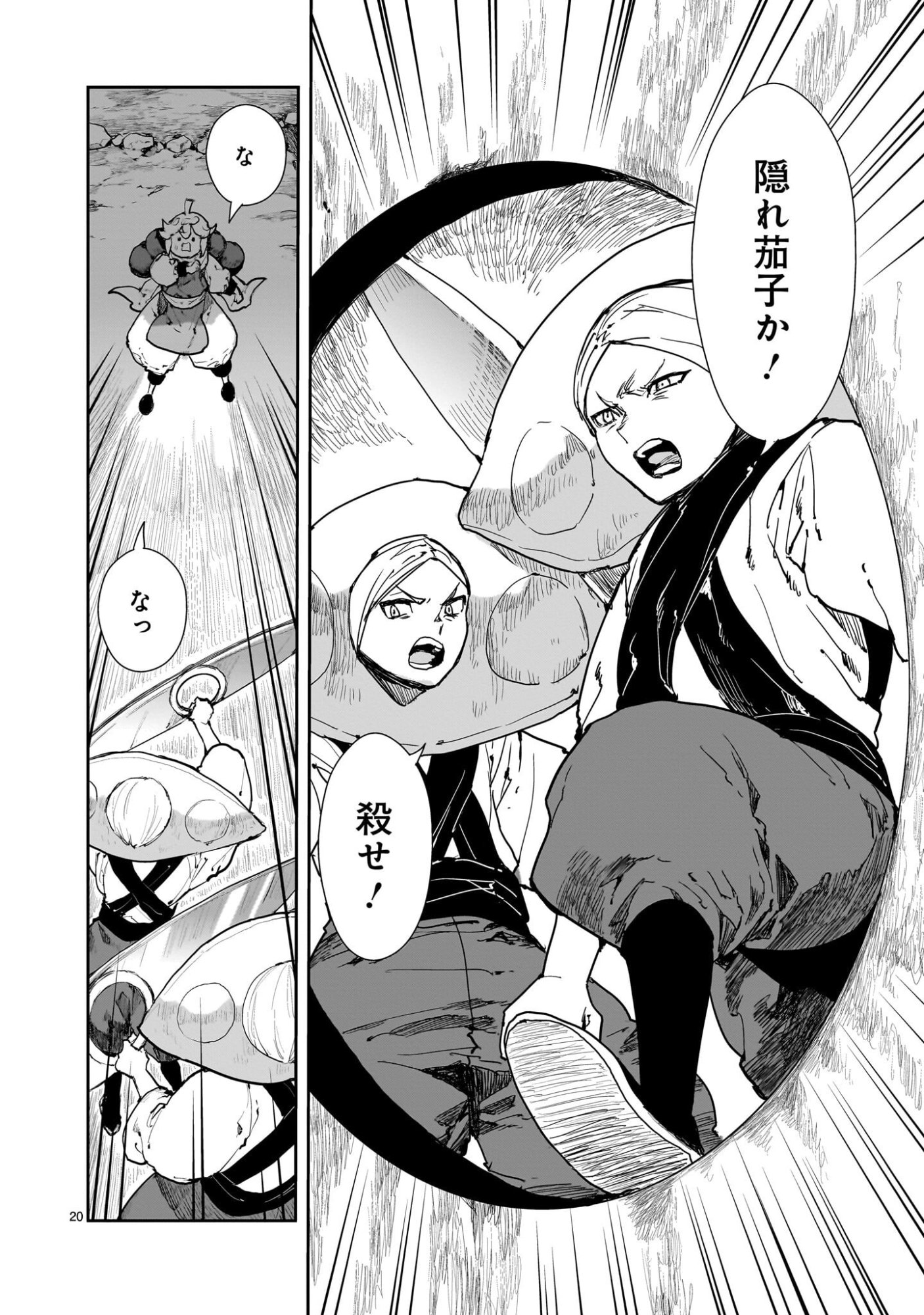 Oyasai Rebellion - Chapter 3.2 - Page 6