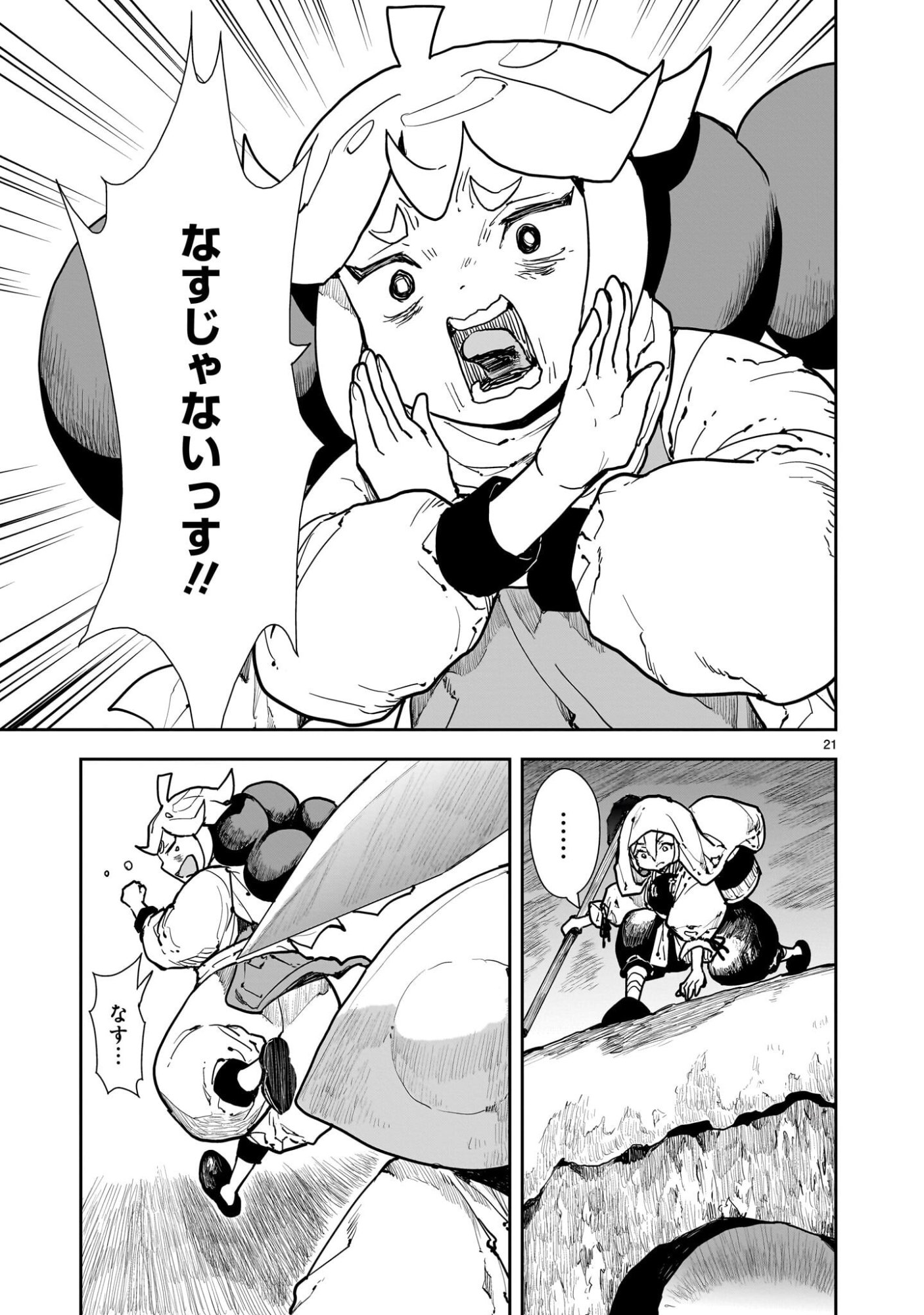 Oyasai Rebellion - Chapter 3.2 - Page 7