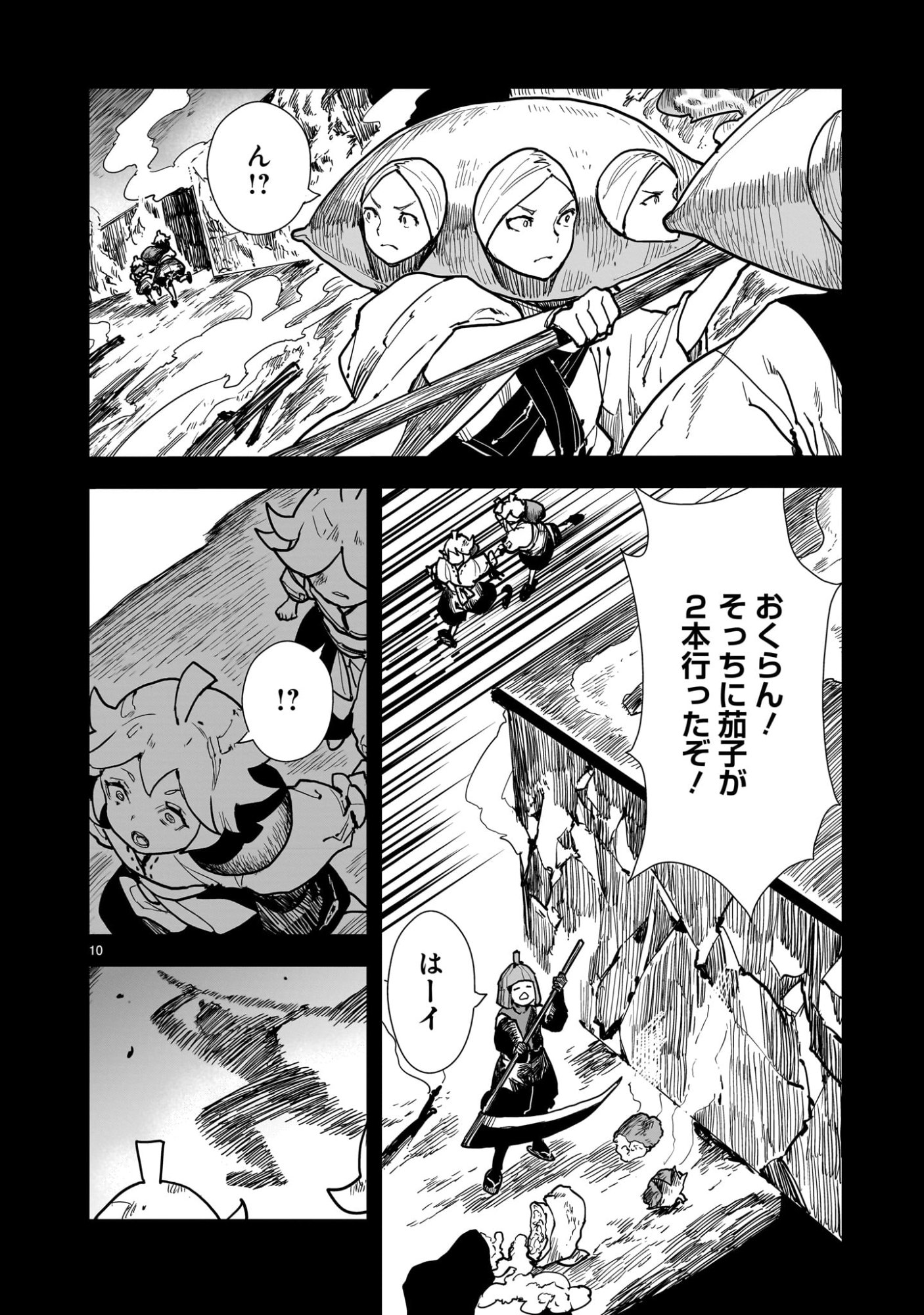 Oyasai Rebellion - Chapter 4 - Page 10