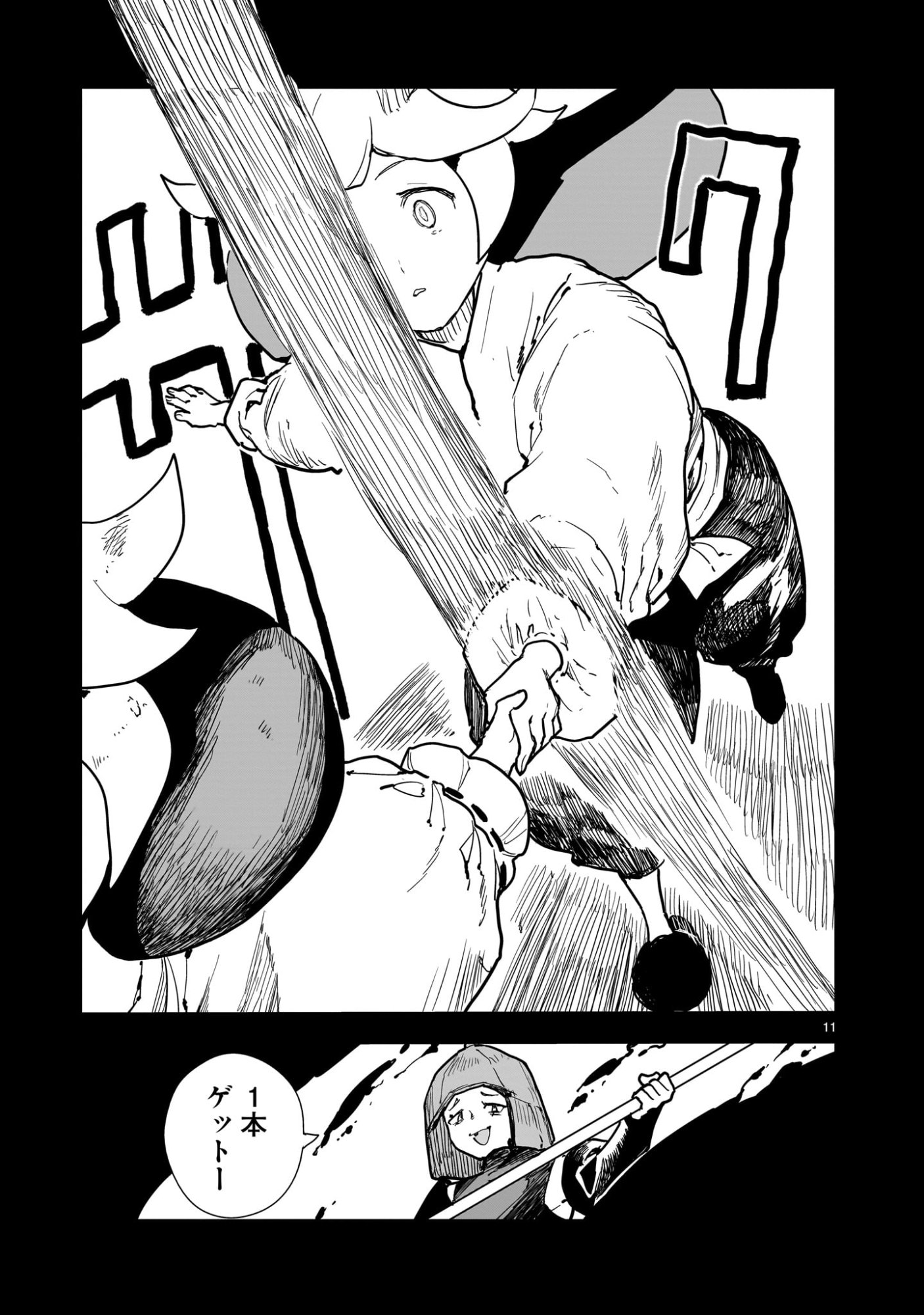 Oyasai Rebellion - Chapter 4 - Page 11