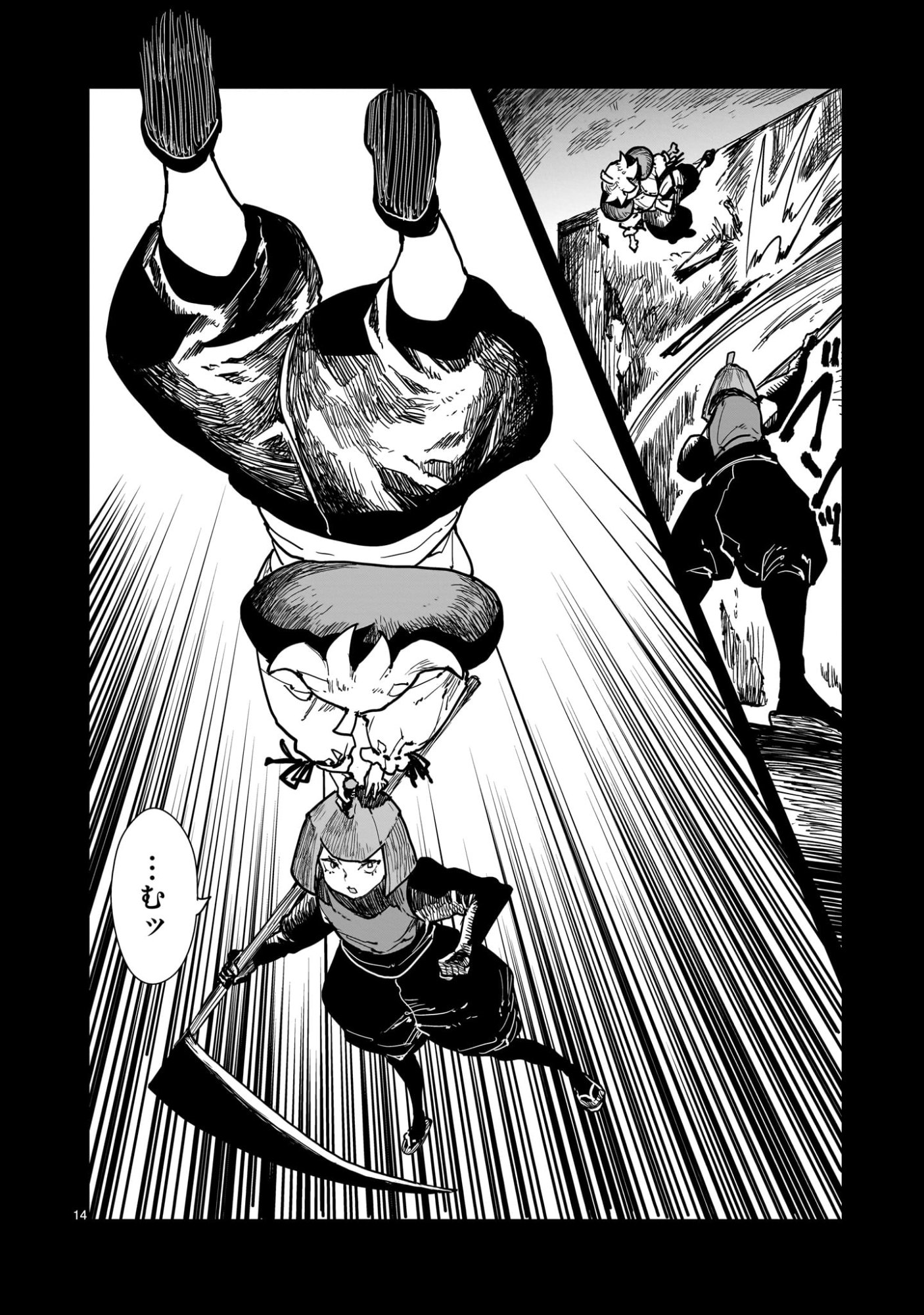 Oyasai Rebellion - Chapter 4 - Page 14