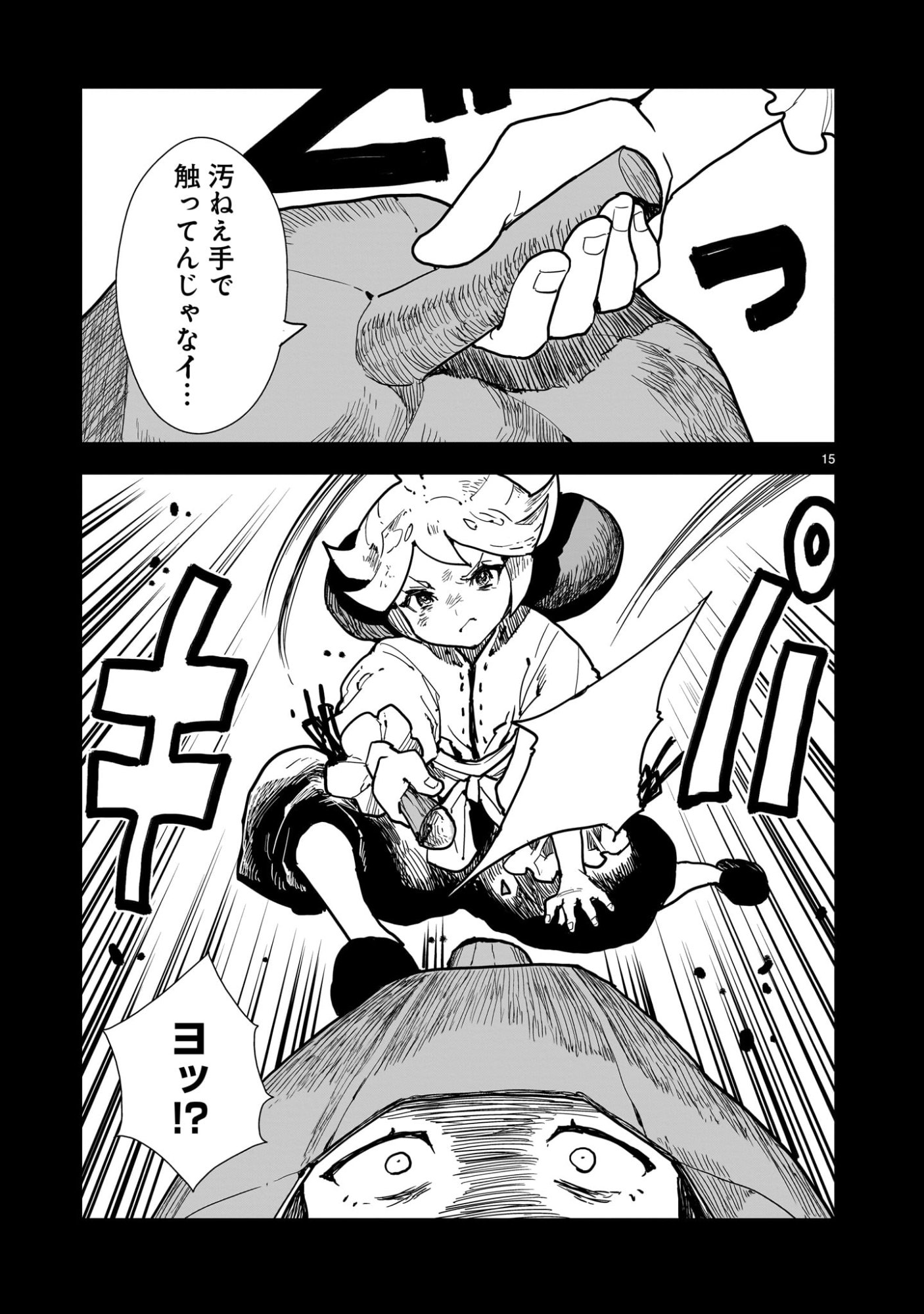 Oyasai Rebellion - Chapter 4 - Page 15