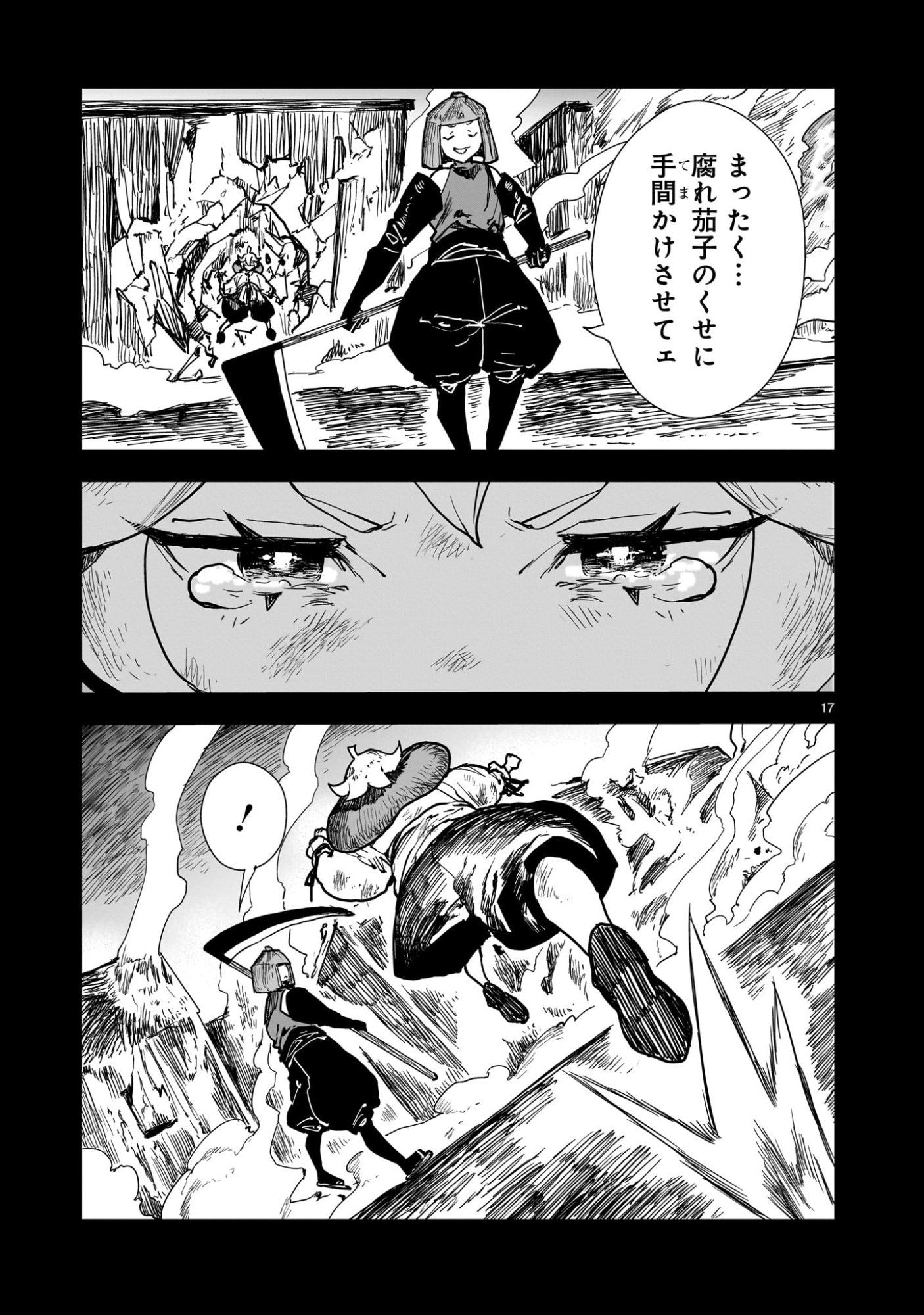 Oyasai Rebellion - Chapter 4 - Page 17