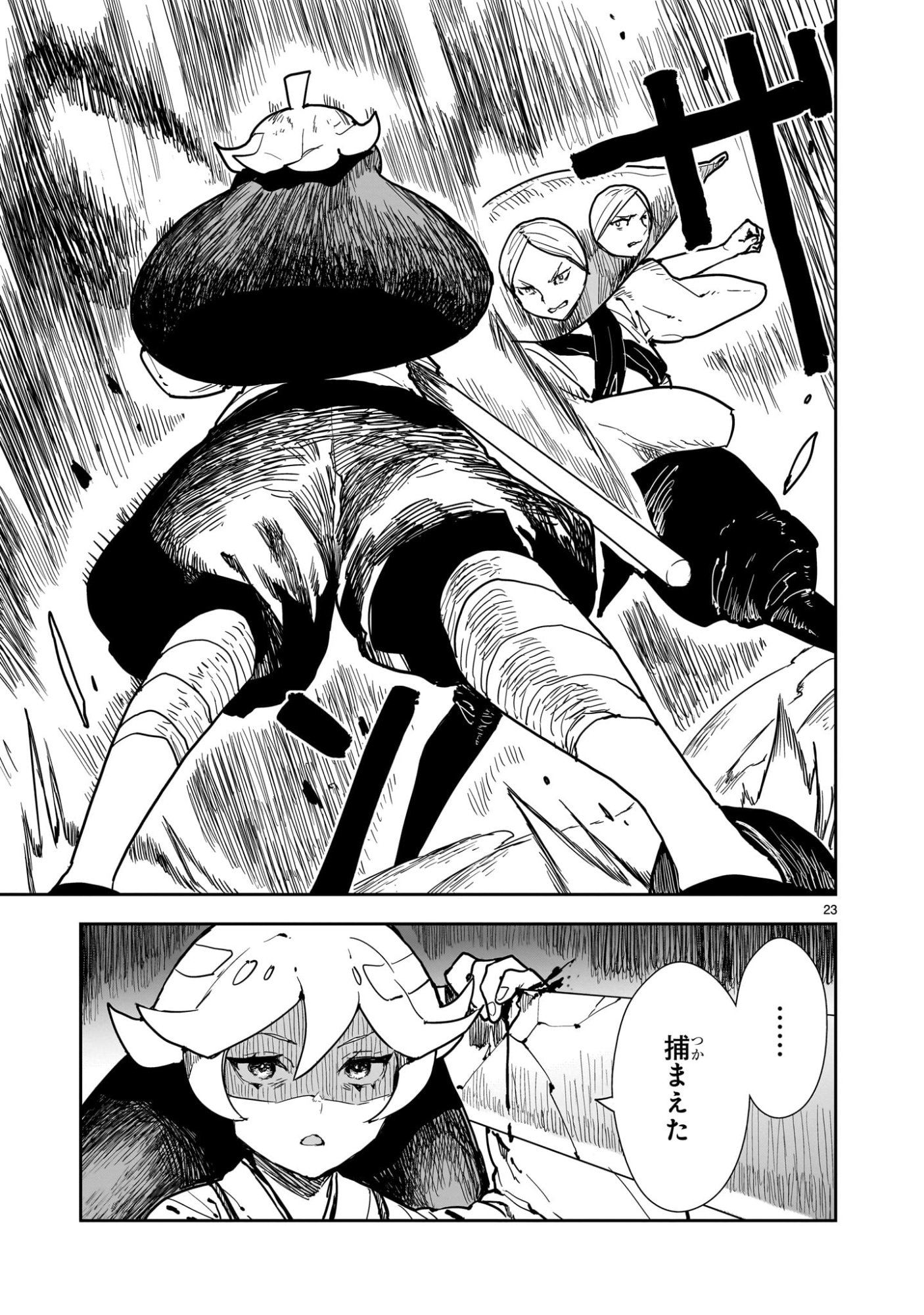 Oyasai Rebellion - Chapter 4 - Page 23