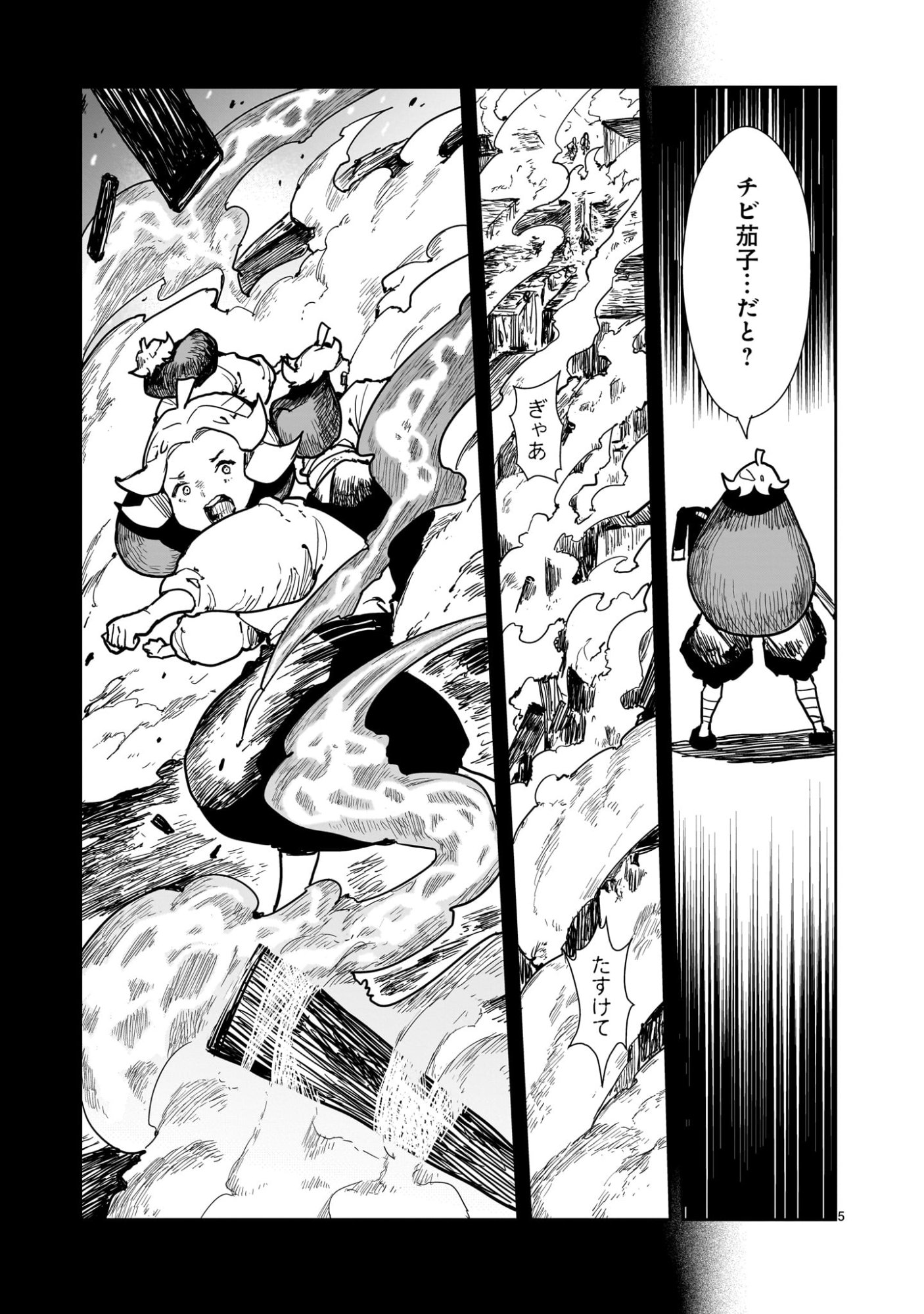 Oyasai Rebellion - Chapter 4 - Page 5