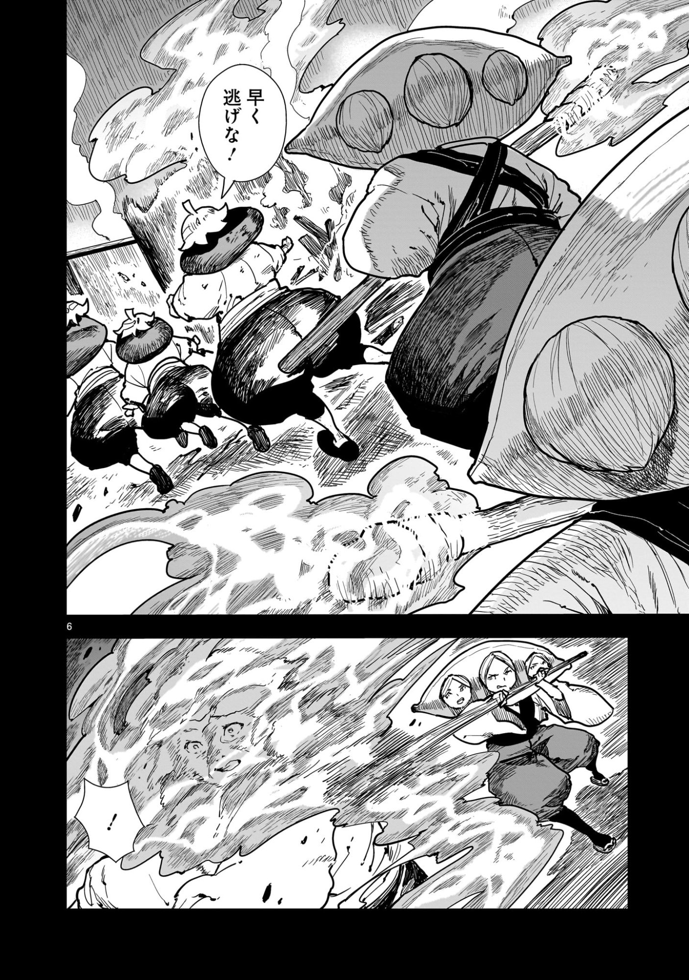 Oyasai Rebellion - Chapter 4 - Page 6