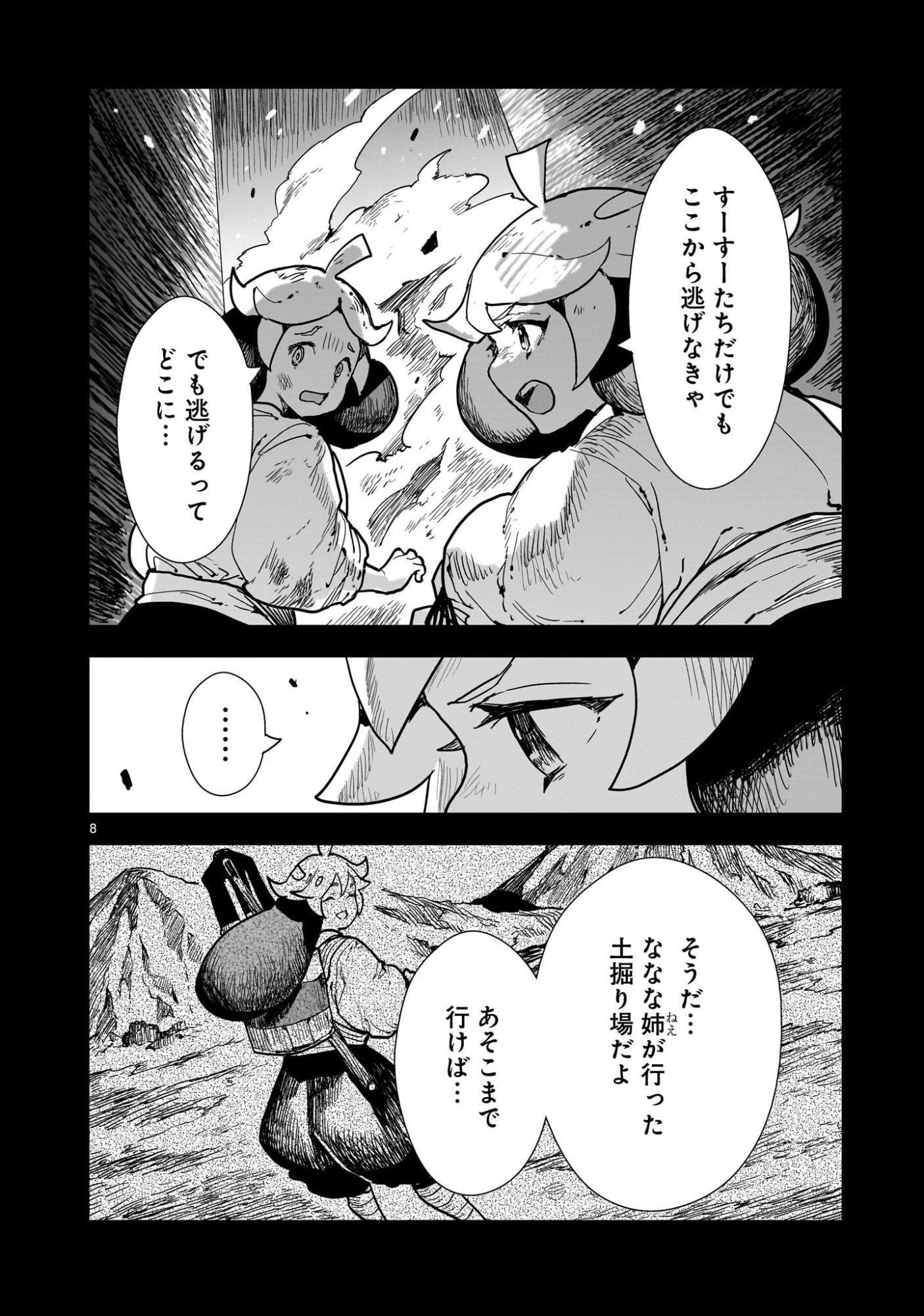 Oyasai Rebellion - Chapter 4 - Page 8