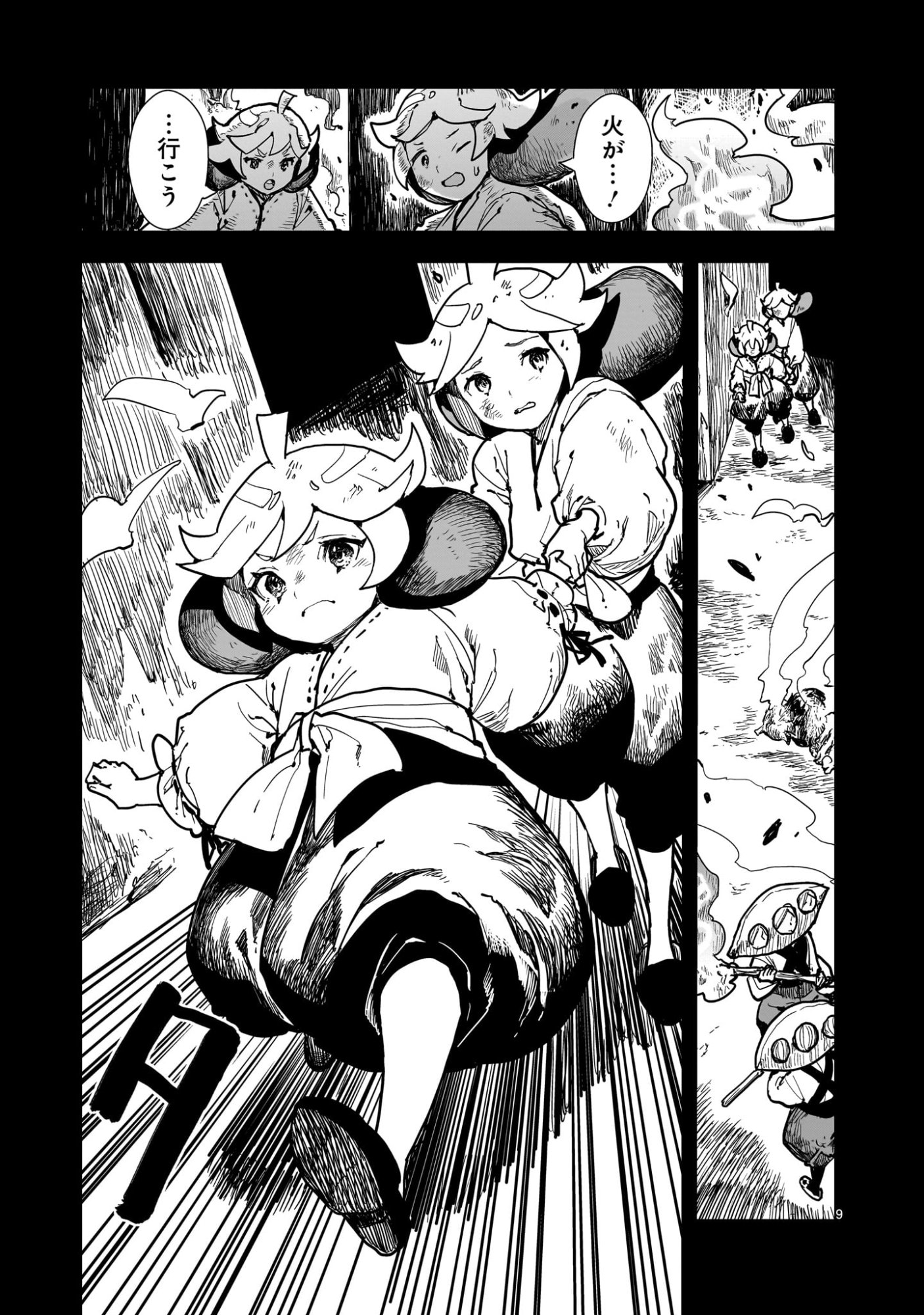 Oyasai Rebellion - Chapter 4 - Page 9