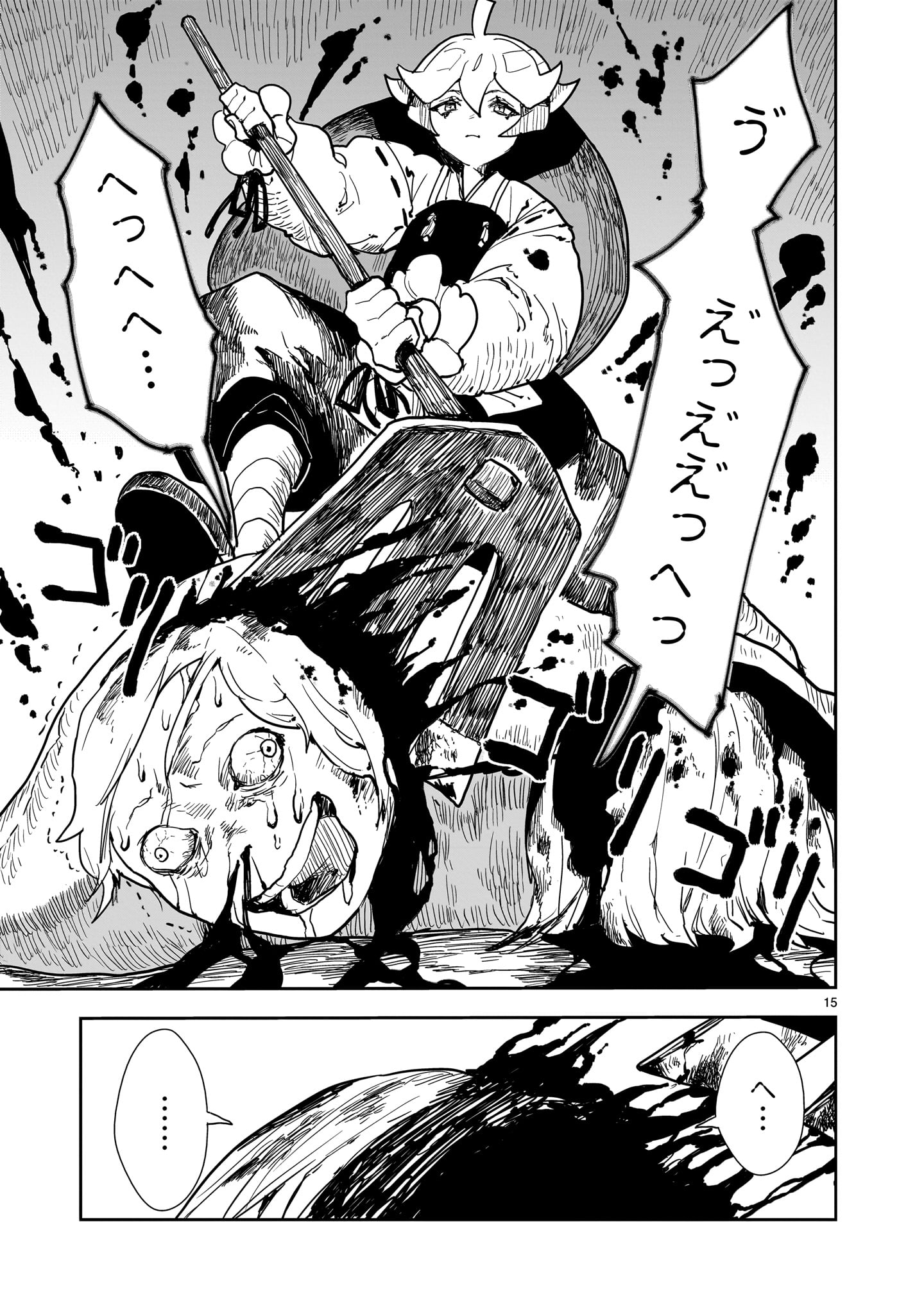 Oyasai Rebellion - Chapter 5 - Page 15