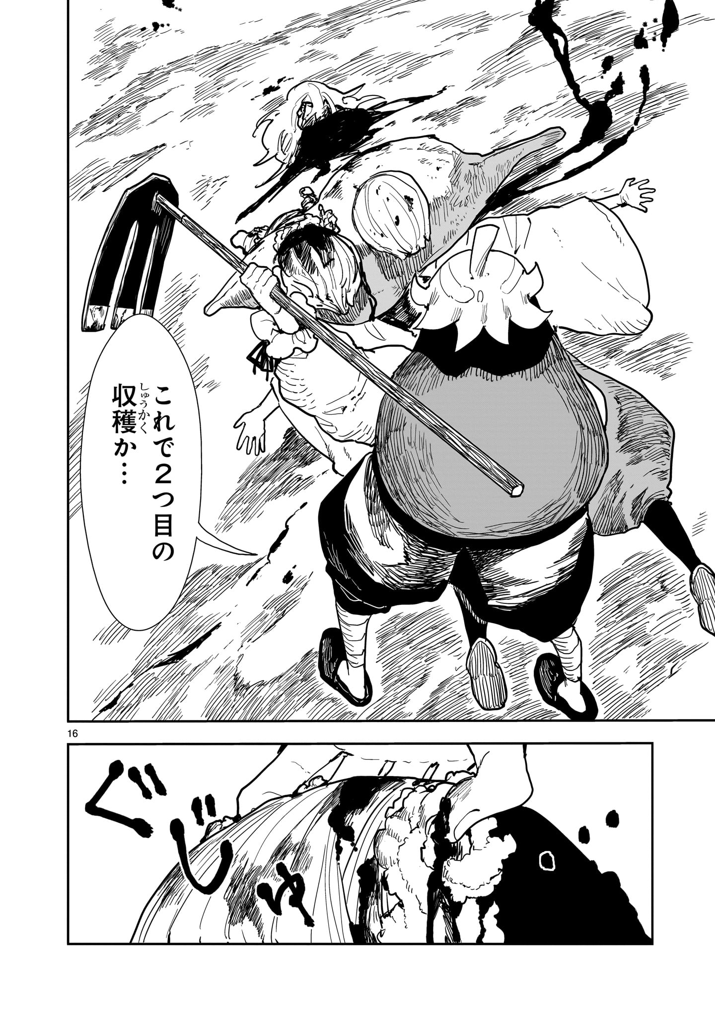 Oyasai Rebellion - Chapter 5 - Page 16