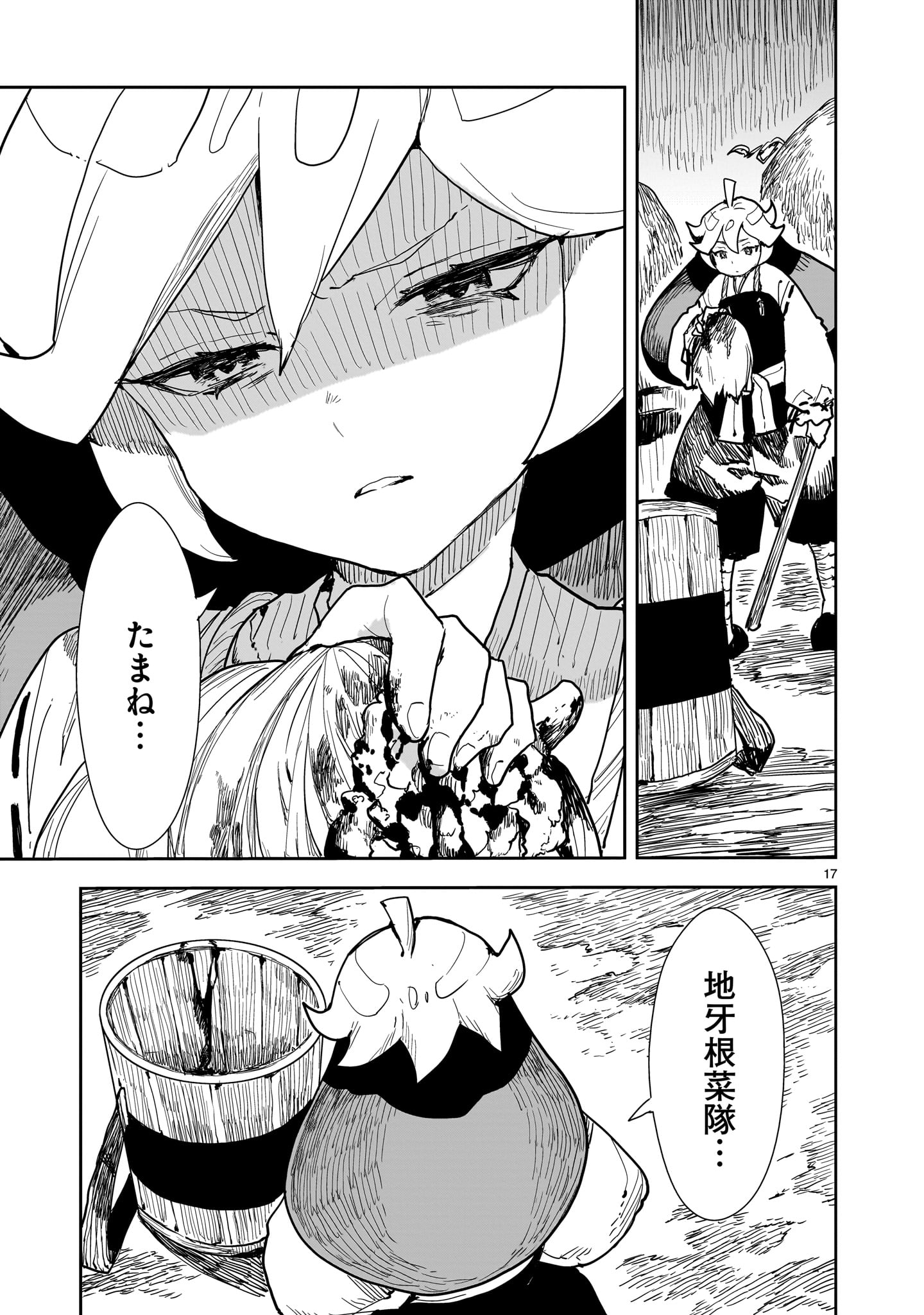 Oyasai Rebellion - Chapter 5 - Page 17