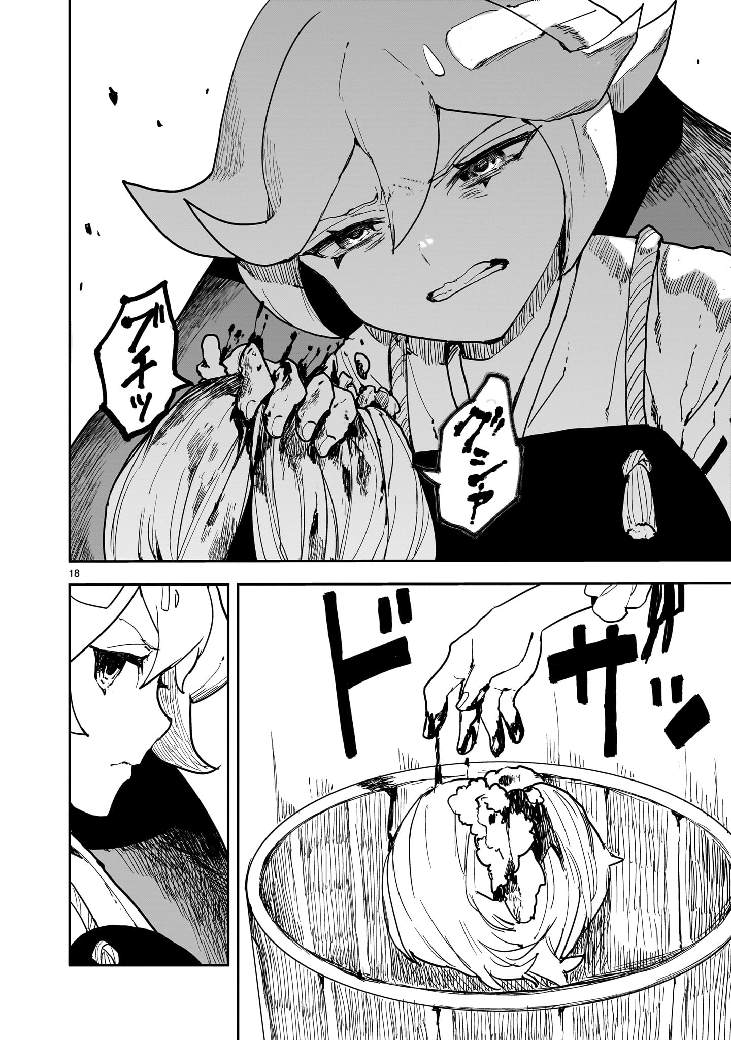 Oyasai Rebellion - Chapter 5 - Page 18