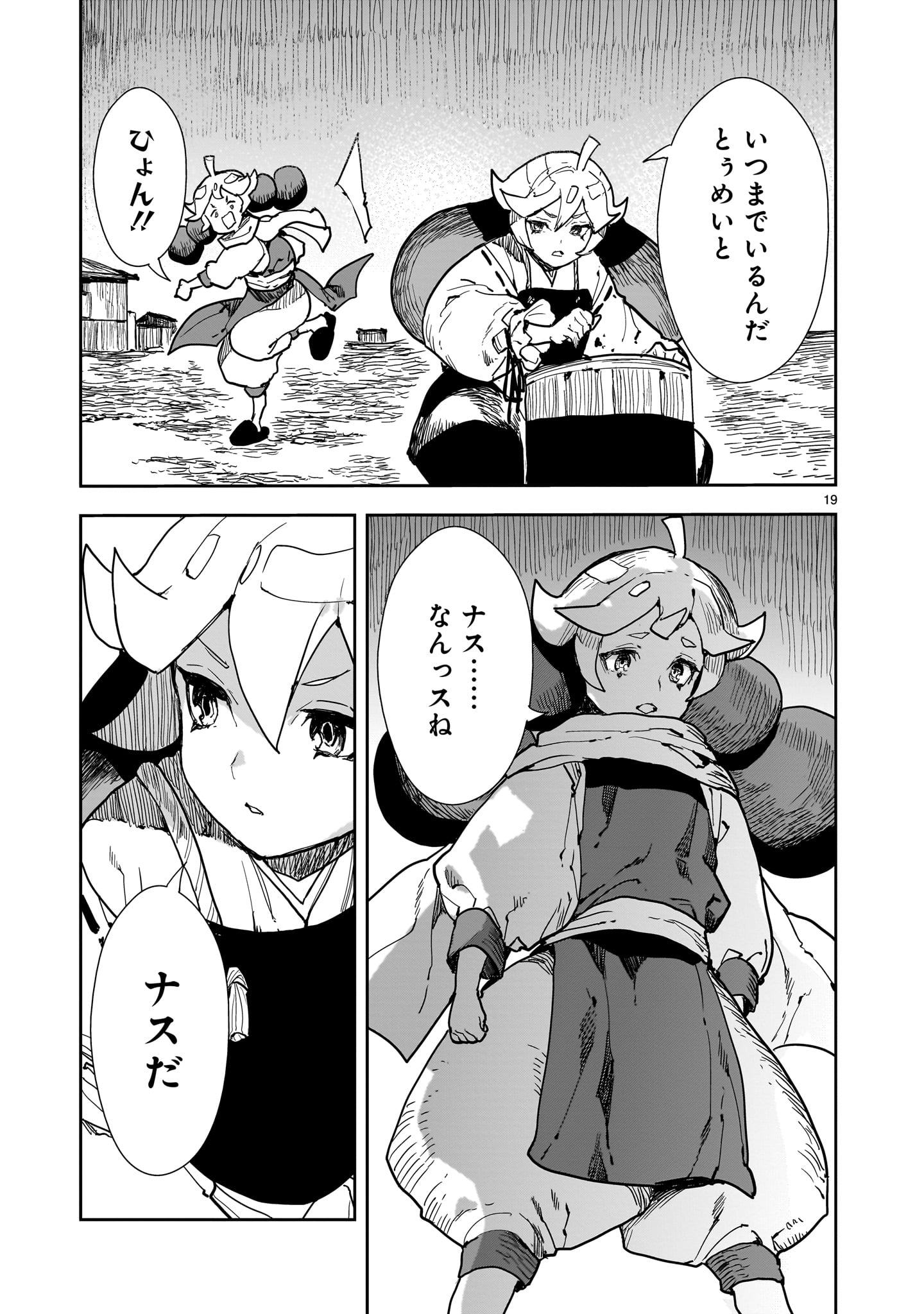 Oyasai Rebellion - Chapter 5 - Page 19