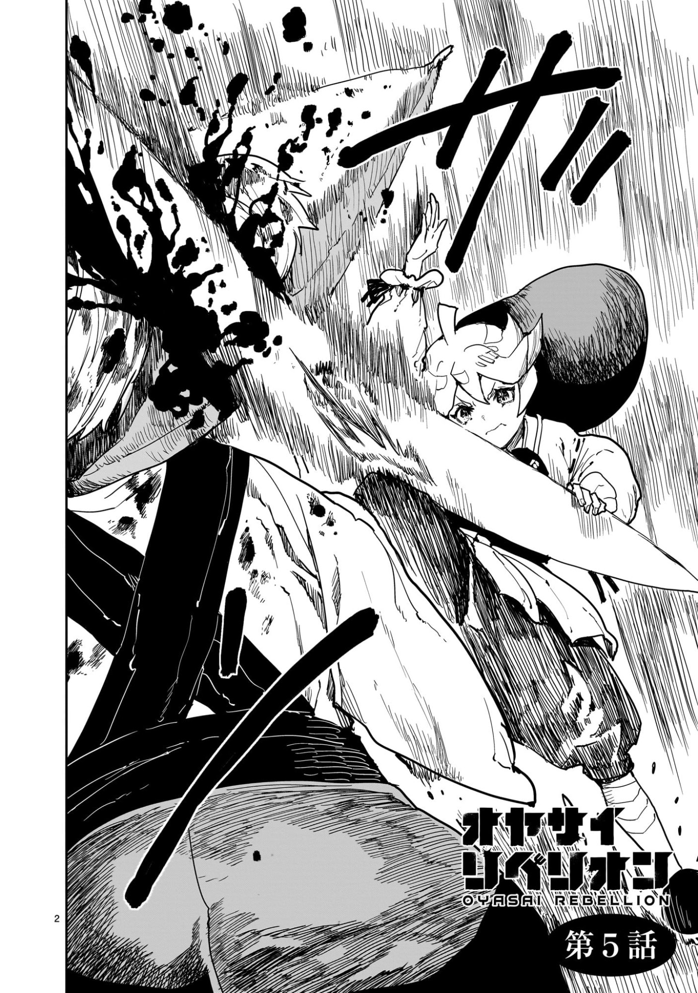 Oyasai Rebellion - Chapter 5 - Page 2