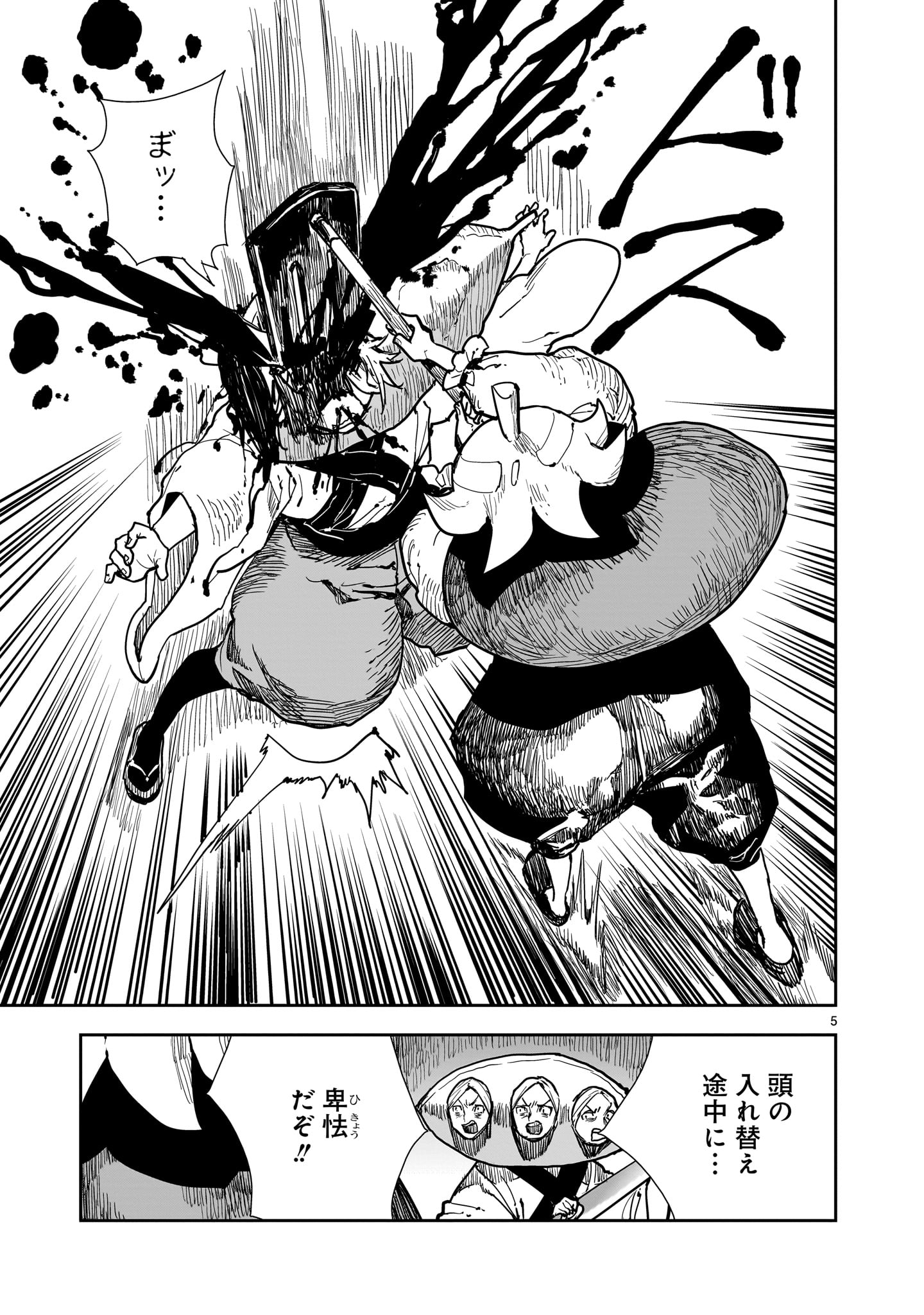 Oyasai Rebellion - Chapter 5 - Page 5