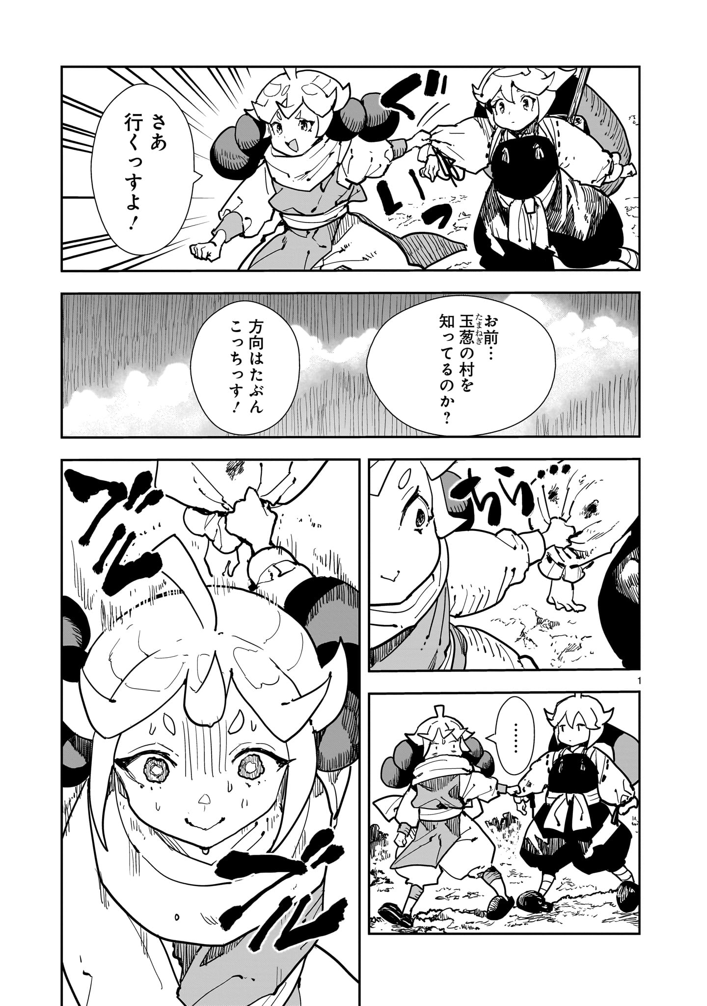 Oyasai Rebellion - Chapter 6 - Page 1