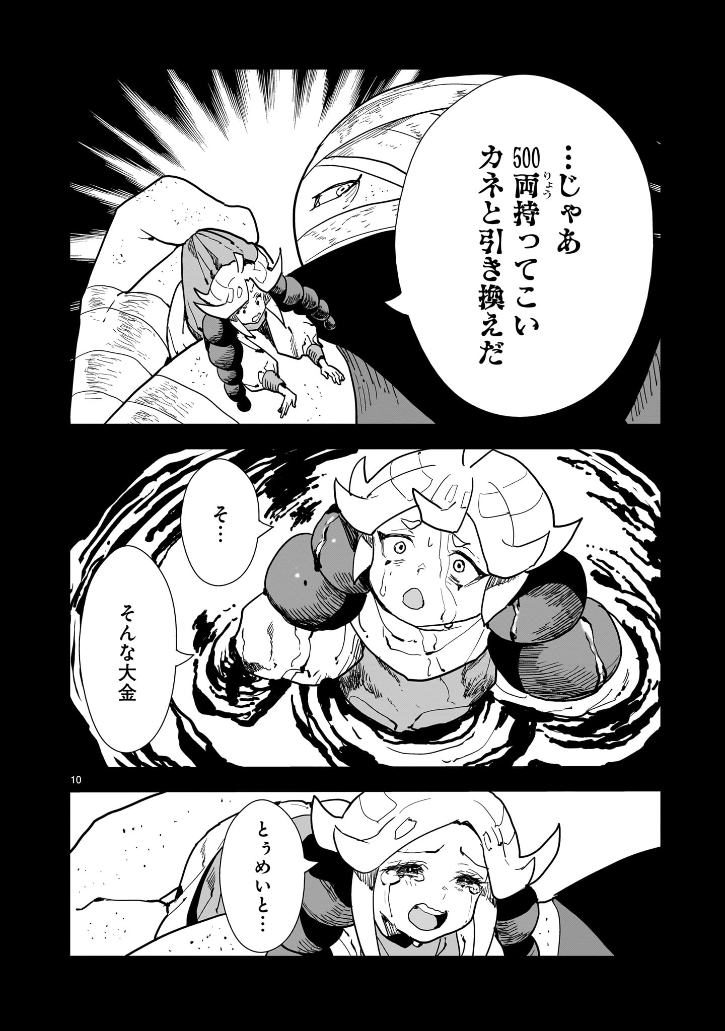 Oyasai Rebellion - Chapter 6 - Page 10