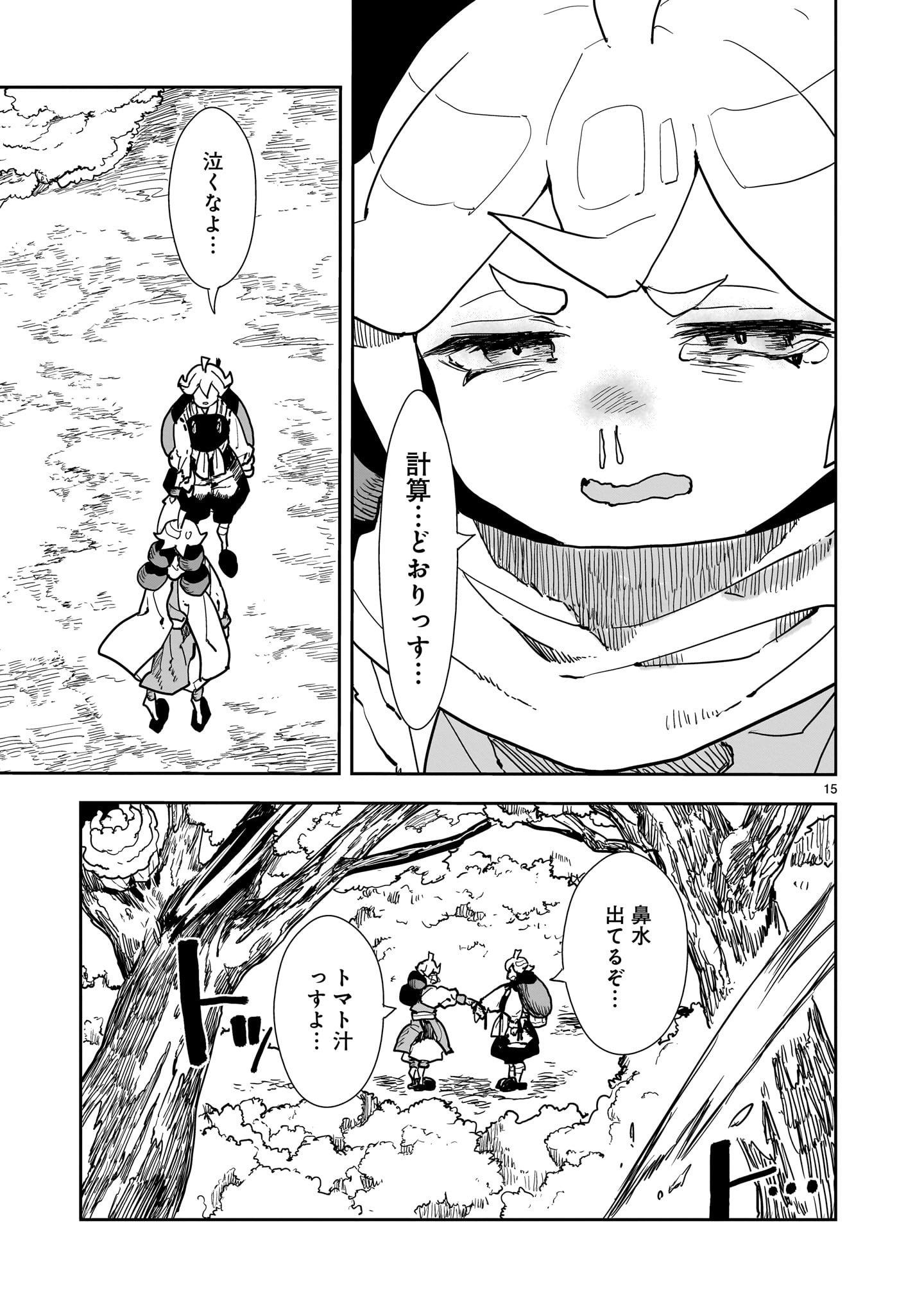 Oyasai Rebellion - Chapter 6 - Page 15