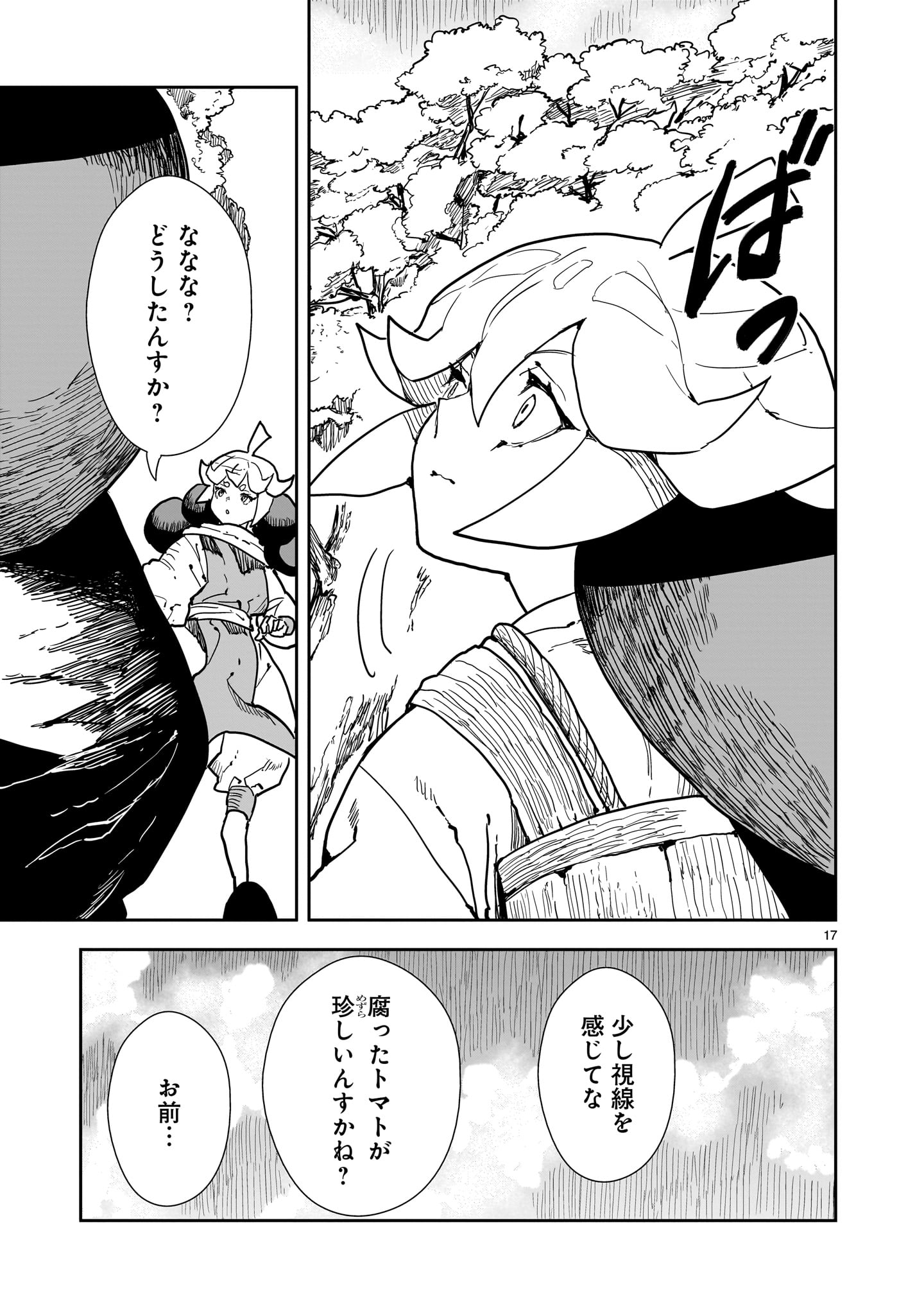 Oyasai Rebellion - Chapter 6 - Page 17