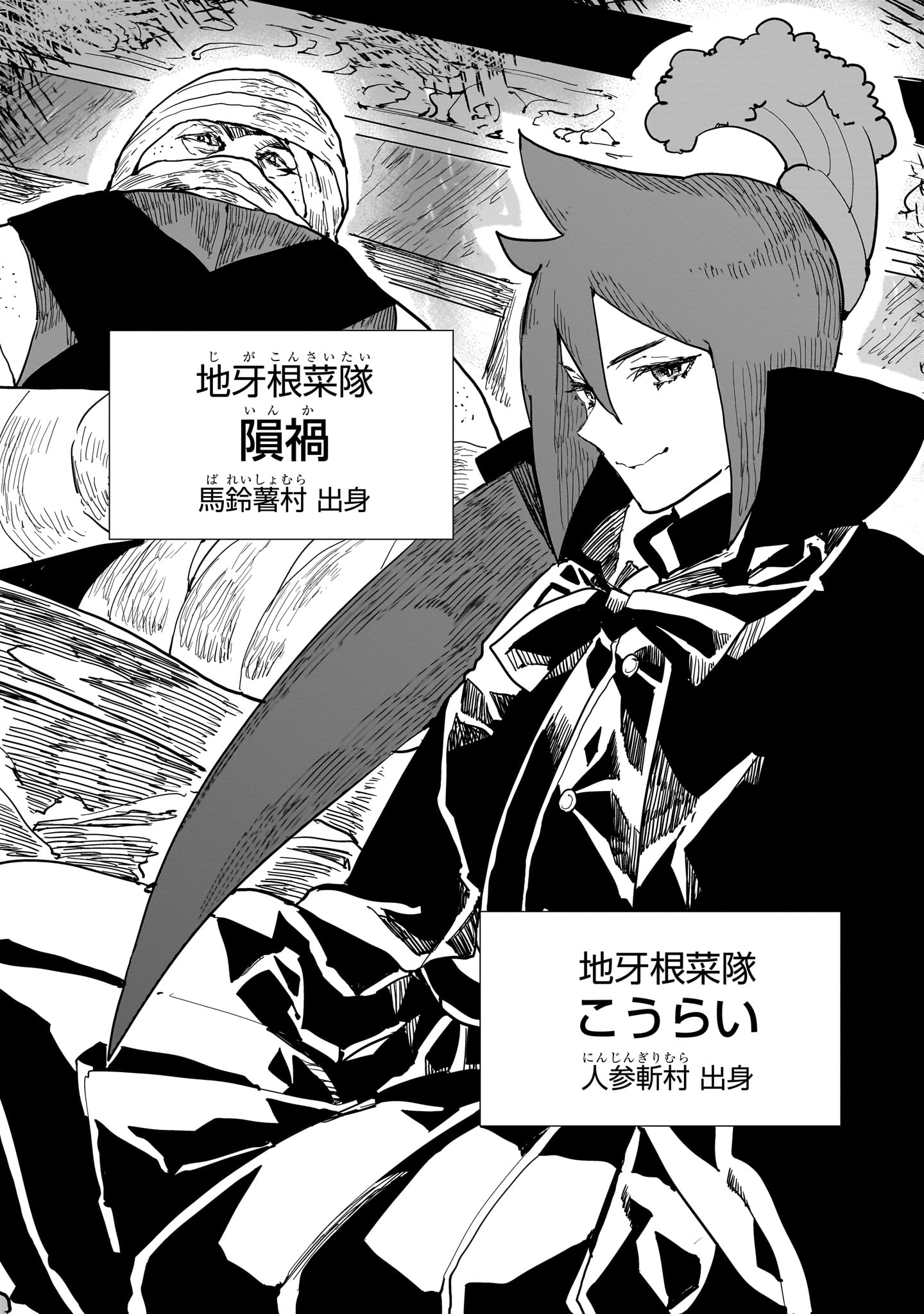 Oyasai Rebellion - Chapter 6 - Page 20