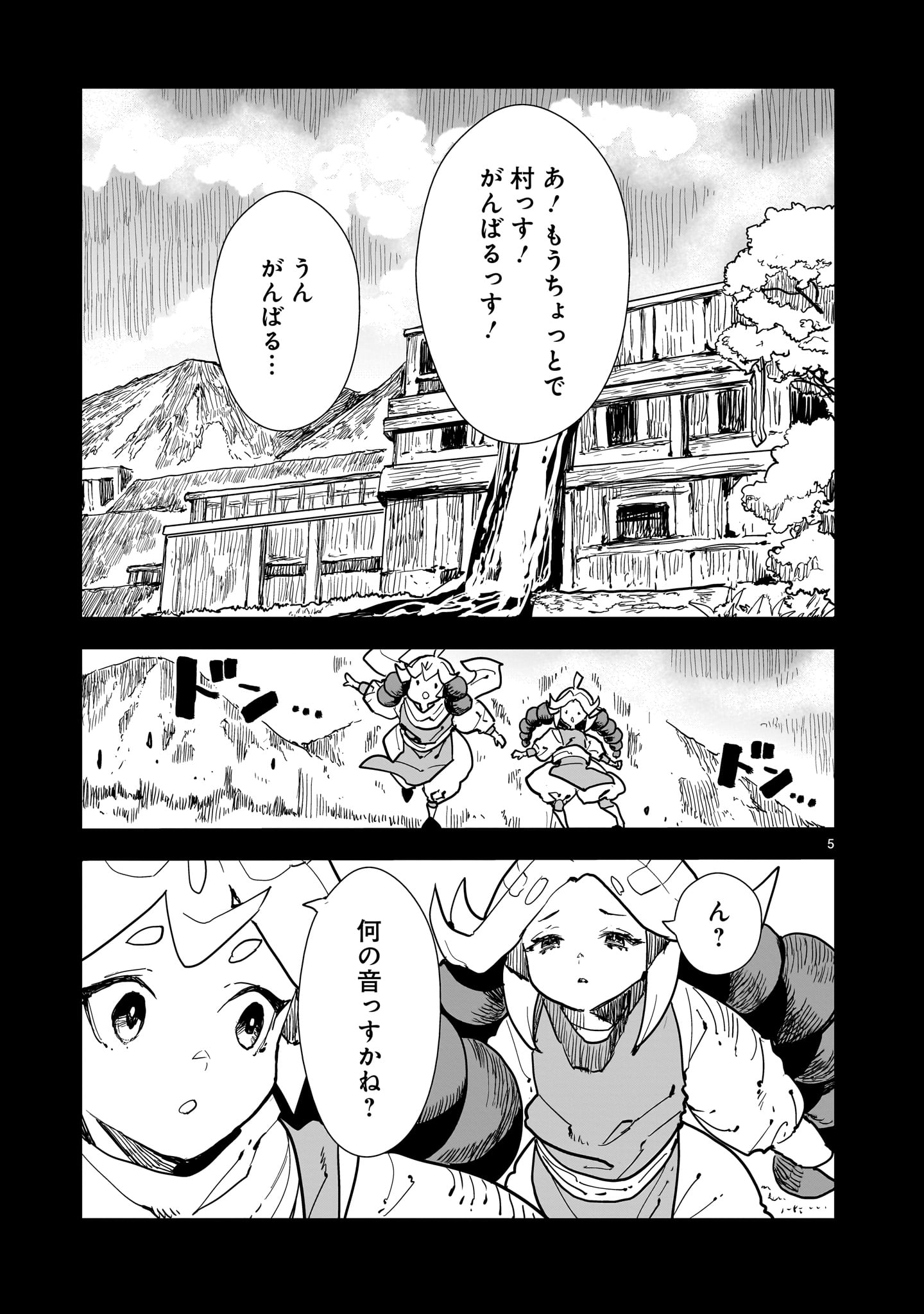 Oyasai Rebellion - Chapter 6 - Page 5