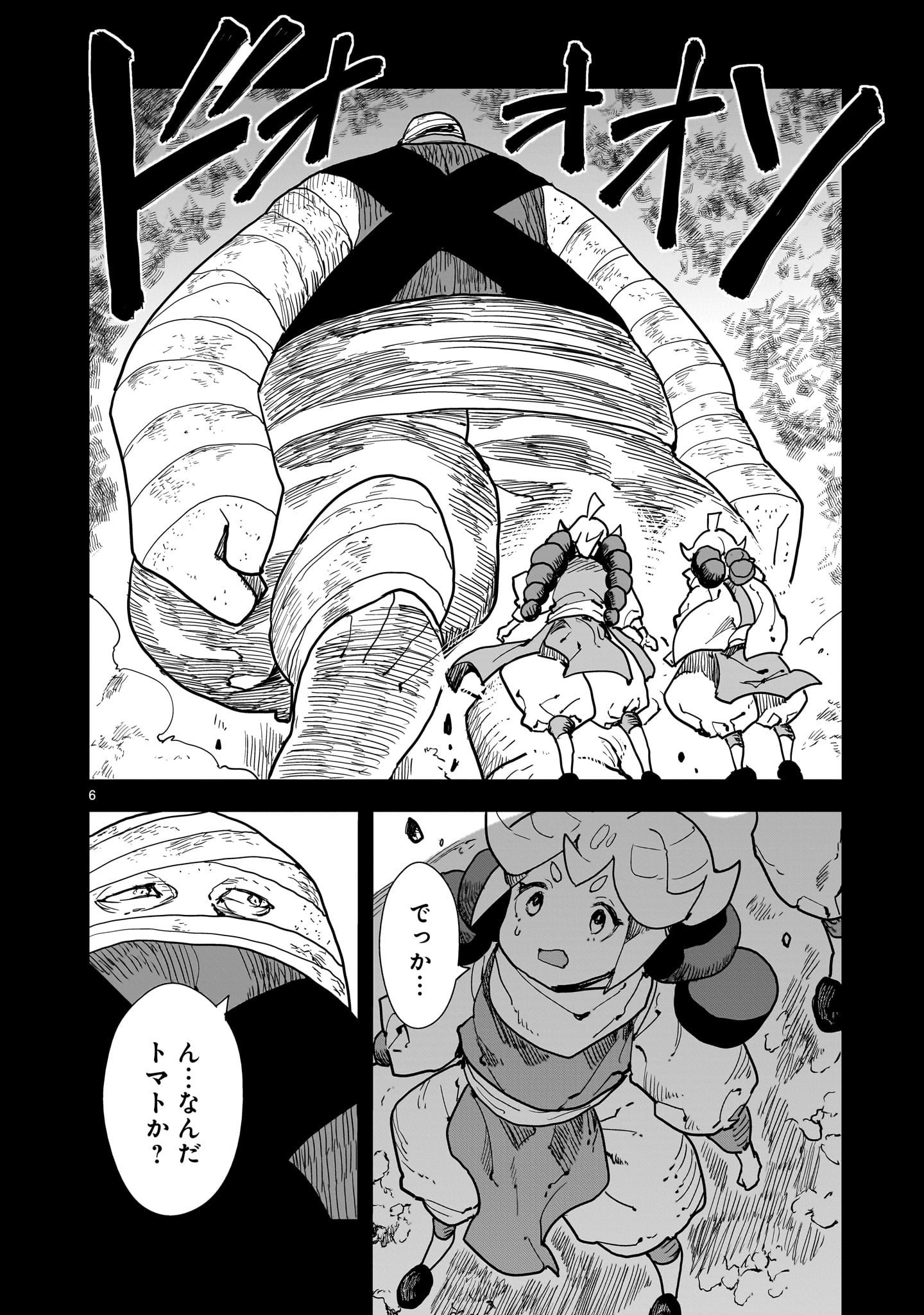 Oyasai Rebellion - Chapter 6 - Page 6