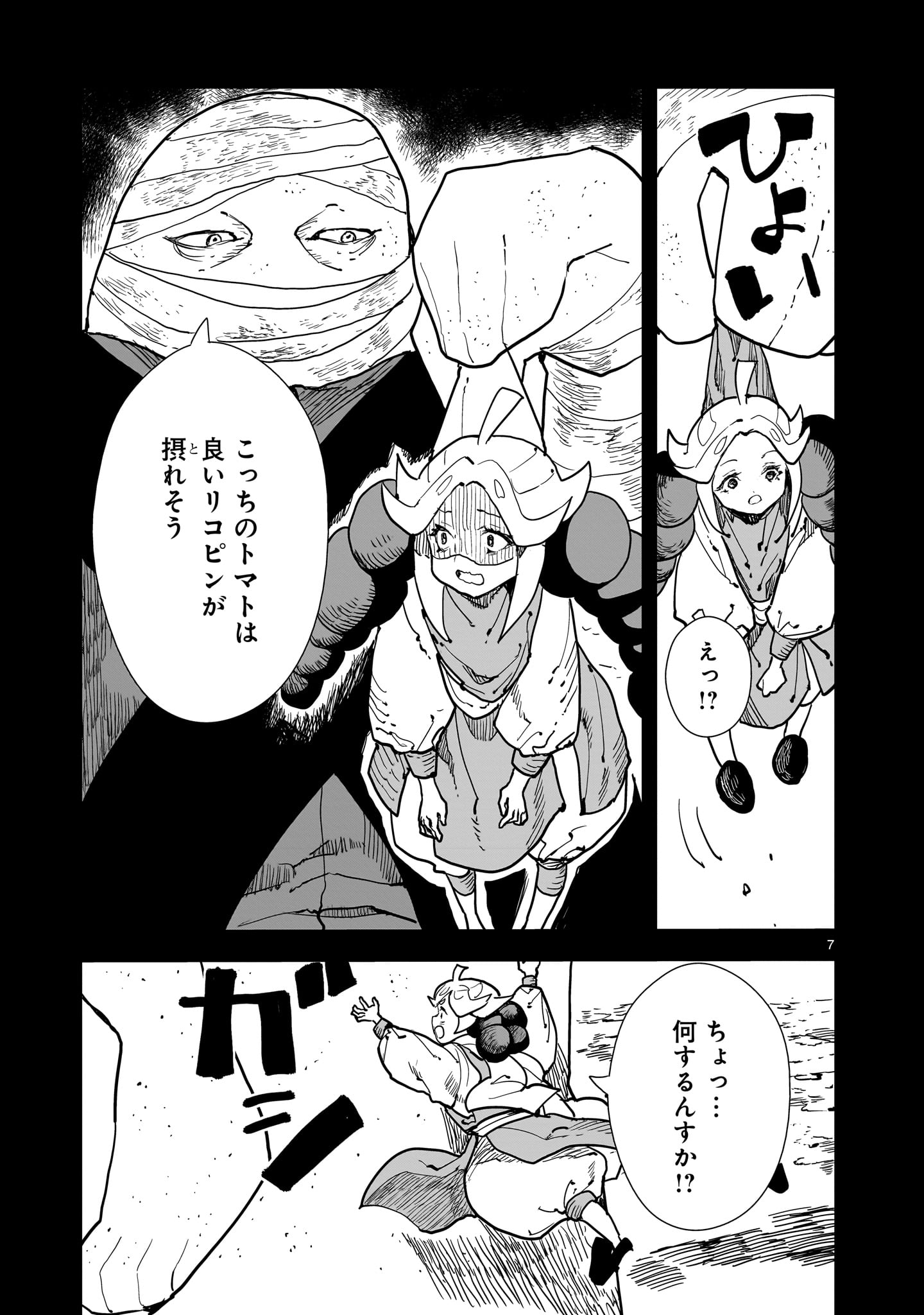 Oyasai Rebellion - Chapter 6 - Page 7