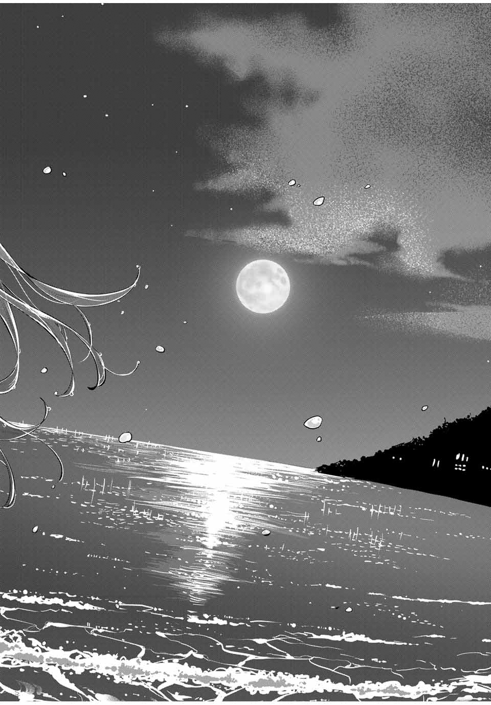 おやすみ ふみさん Chap 16 - Next Chap 17