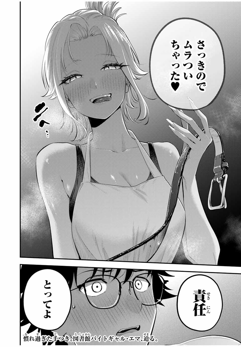おやすみ ふみさん Chap 17 - Next Chap 18