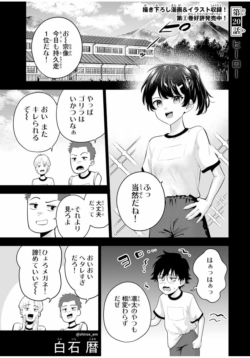 おやすみ ふみさん Chap 20 - Next Chap 21