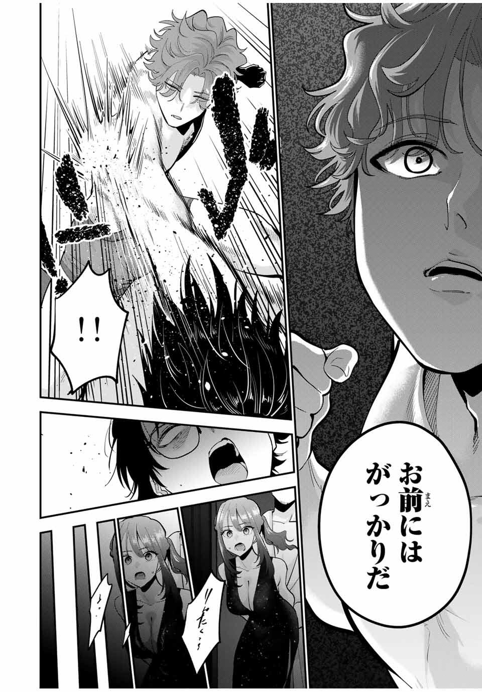 おやすみ ふみさん Chap 39 - Next Chap 40