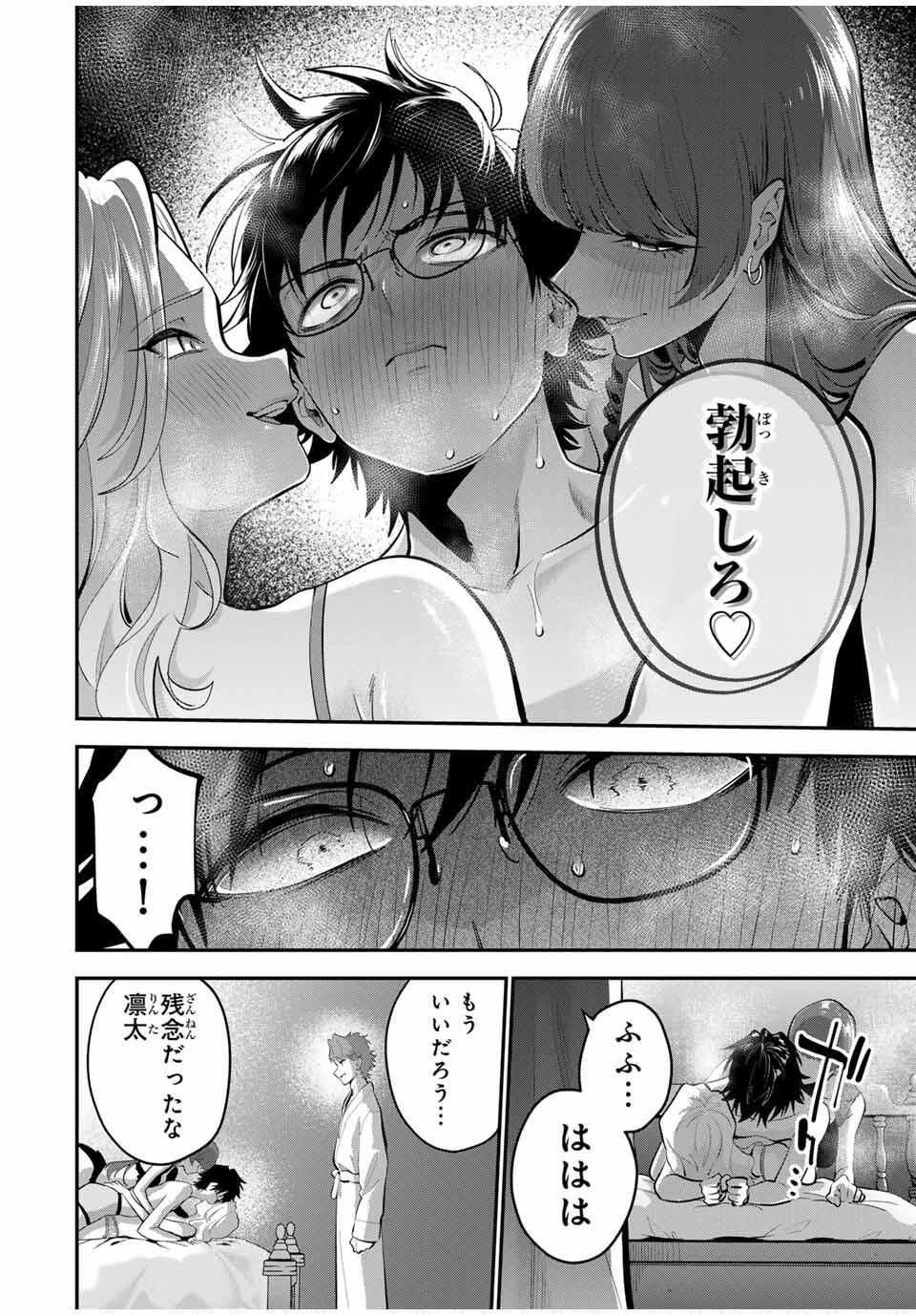 おやすみ ふみさん Chap 40 - Next Chap 41