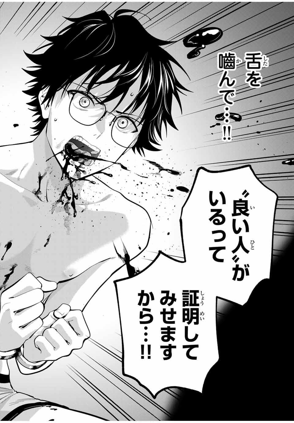 おやすみ ふみさん Chap 40 - Next Chap 41